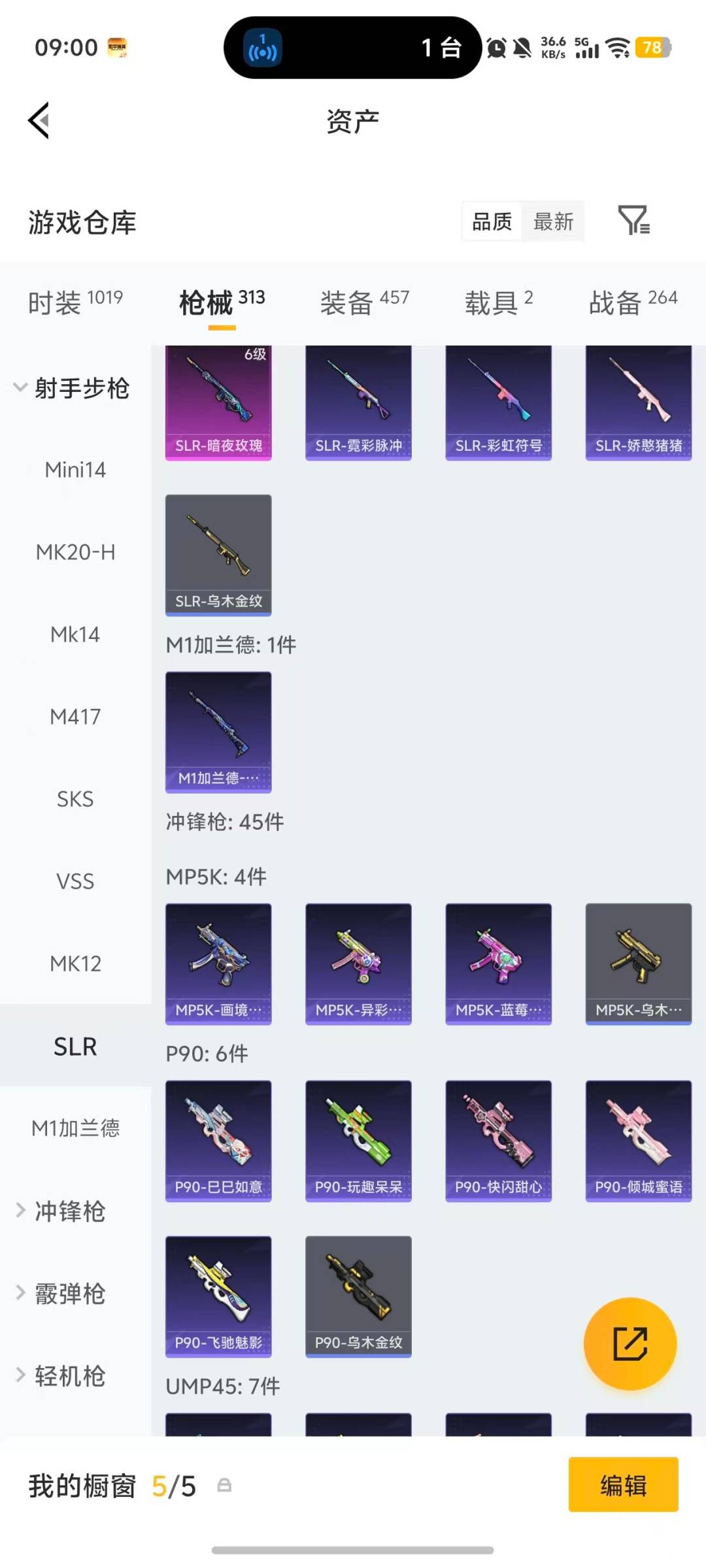 HPQM4114830和平精英账号详情图24 HPQM4114830和平精英账号详情图24