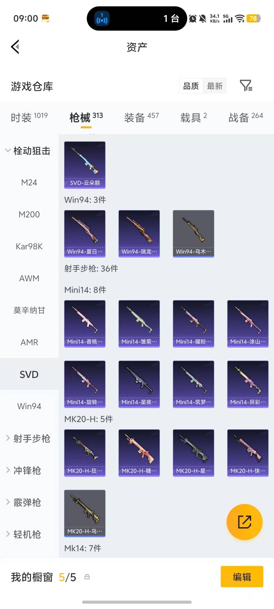 HPQM4114830和平精英账号详情图26 HPQM4114830和平精英账号详情图26