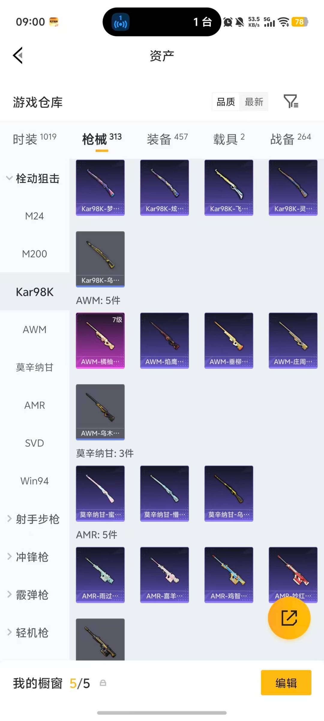 HPQM4114830和平精英账号详情图27 HPQM4114830和平精英账号详情图27