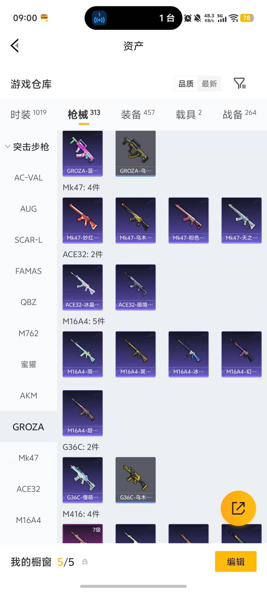 HPQM4114830和平精英账号详情图29 HPQM4114830和平精英账号详情图29