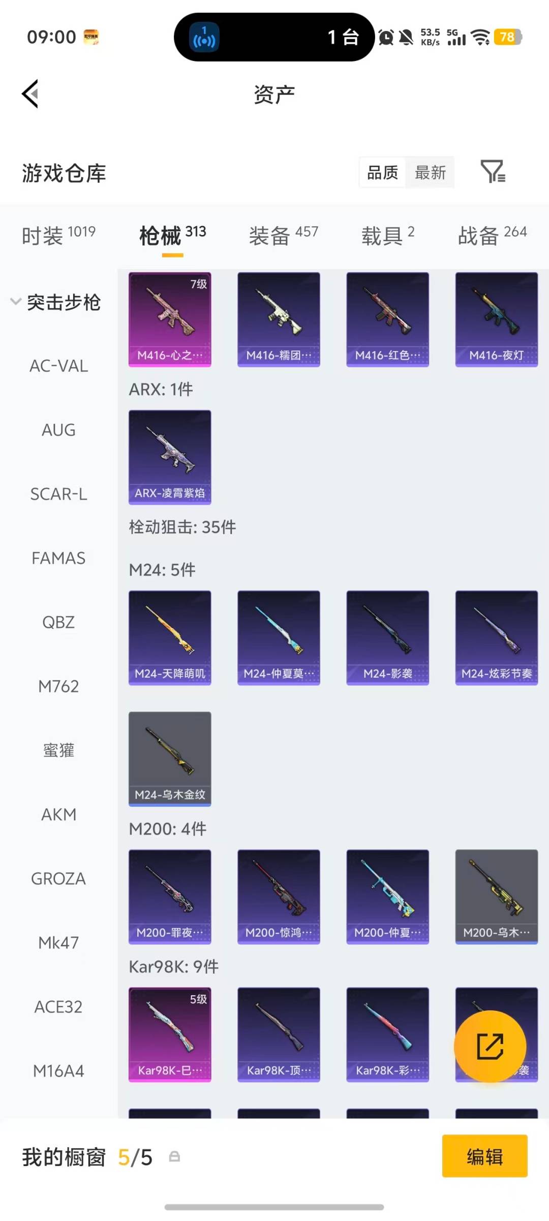 HPQM4114830和平精英账号详情图28 HPQM4114830和平精英账号详情图28