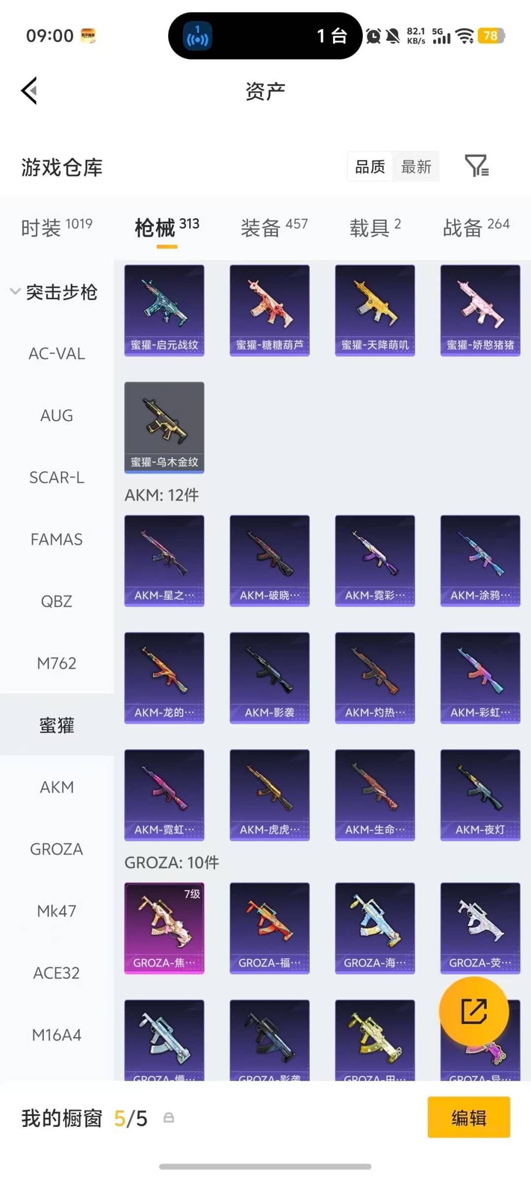 HPQM4114830和平精英账号详情图30 HPQM4114830和平精英账号详情图30