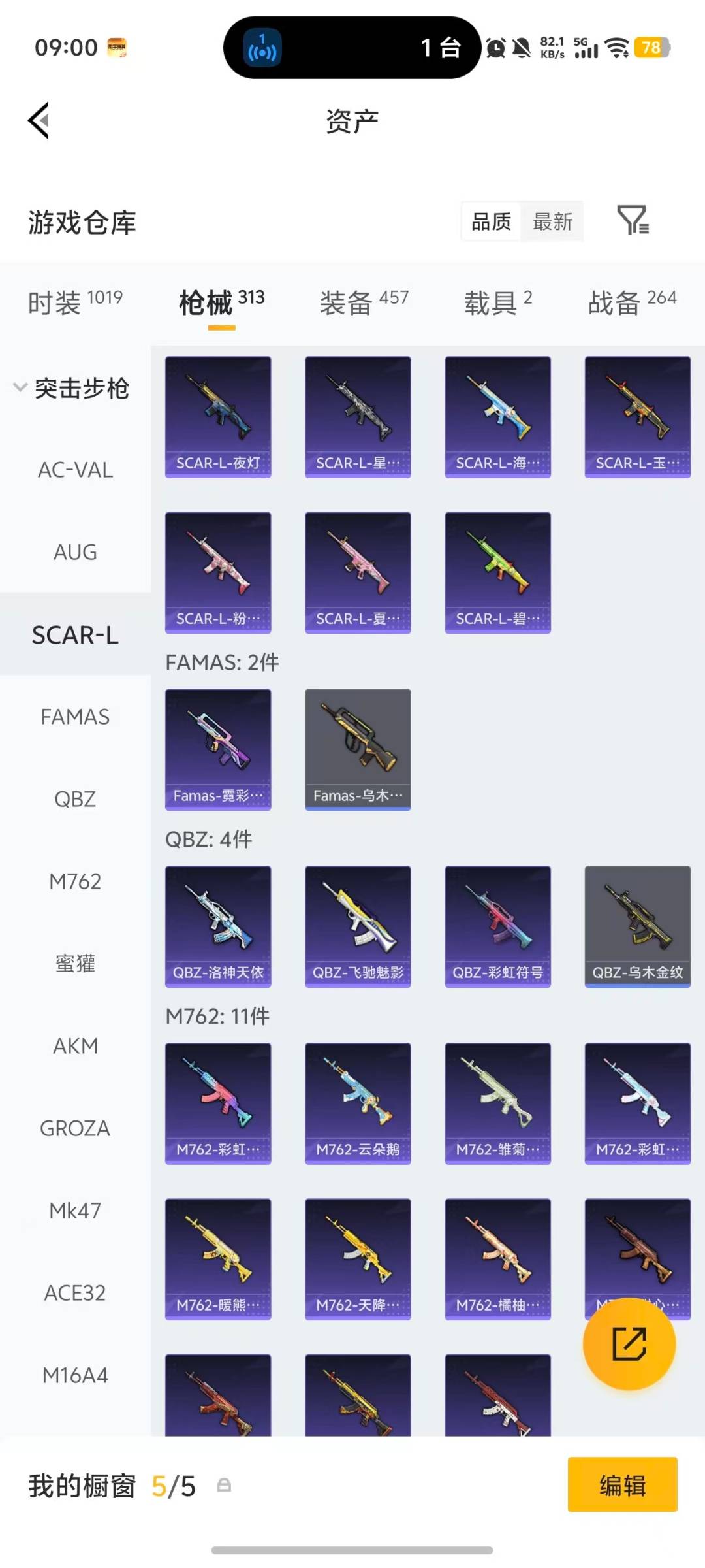 HPQM4114830和平精英账号详情图31 HPQM4114830和平精英账号详情图31