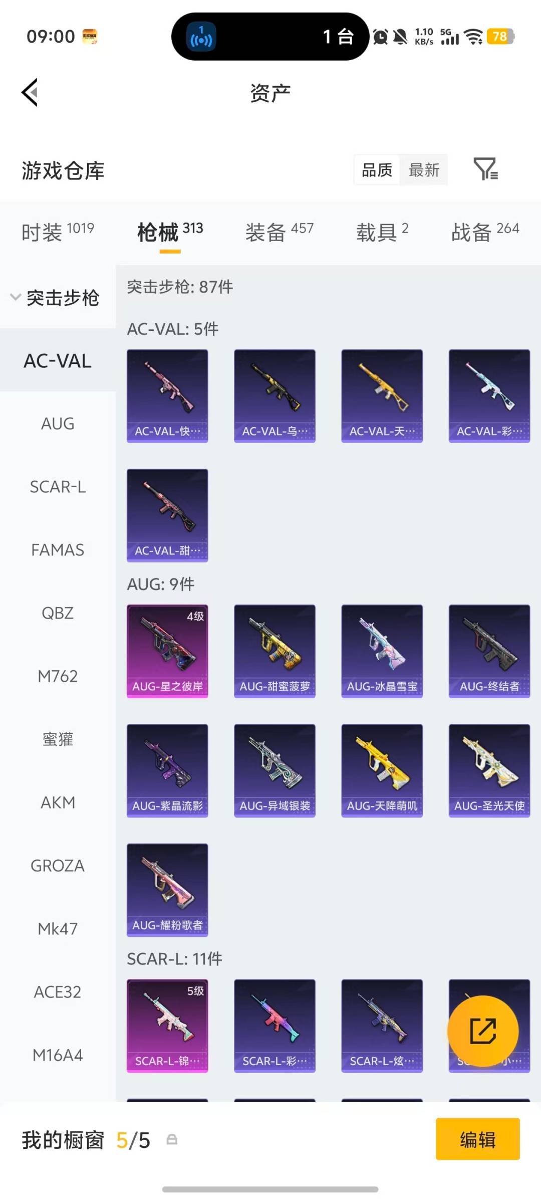 HPQM4114830和平精英账号详情图32 HPQM4114830和平精英账号详情图32