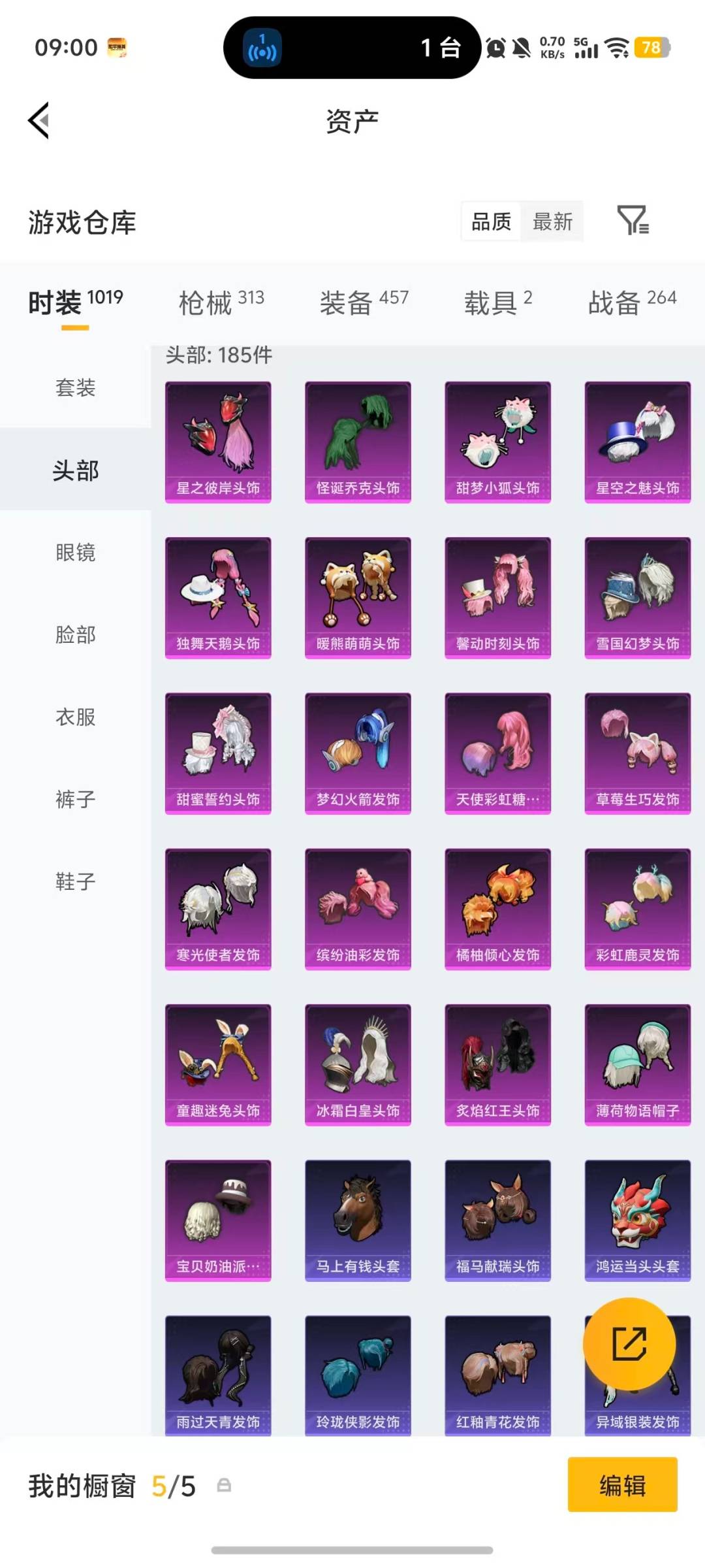 HPQM4114830和平精英账号详情图33 HPQM4114830和平精英账号详情图33