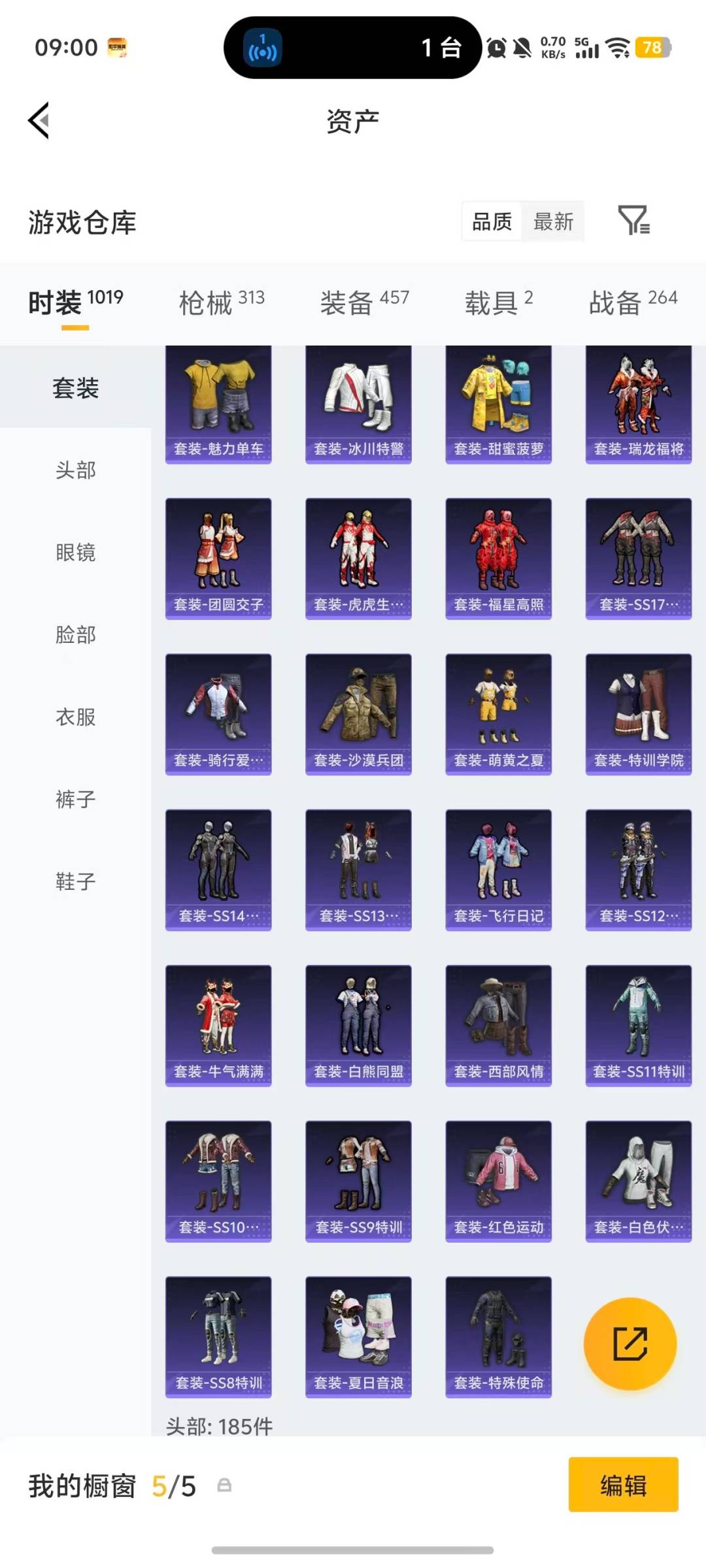 HPQM4114830和平精英账号详情图34 HPQM4114830和平精英账号详情图34