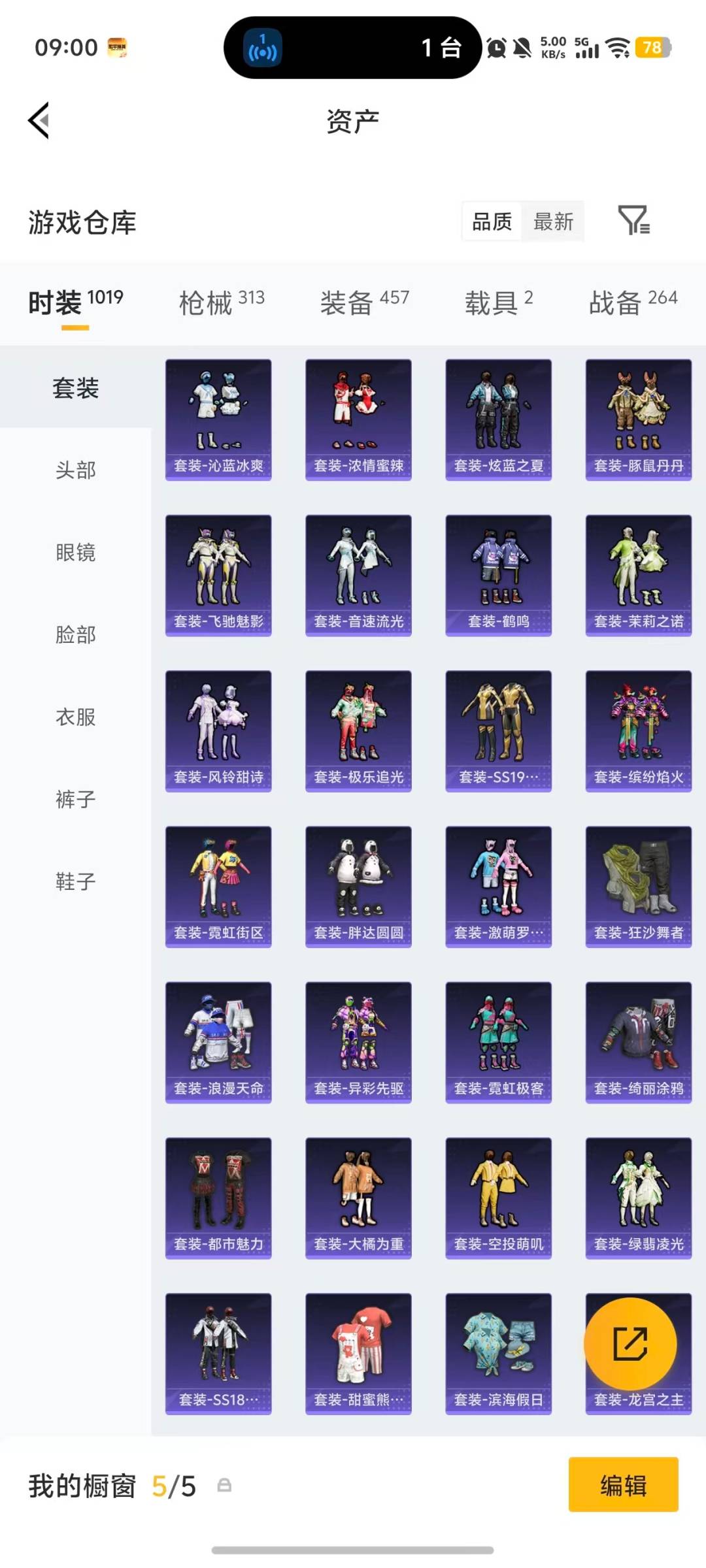 HPQM4114830和平精英账号详情图35 HPQM4114830和平精英账号详情图35