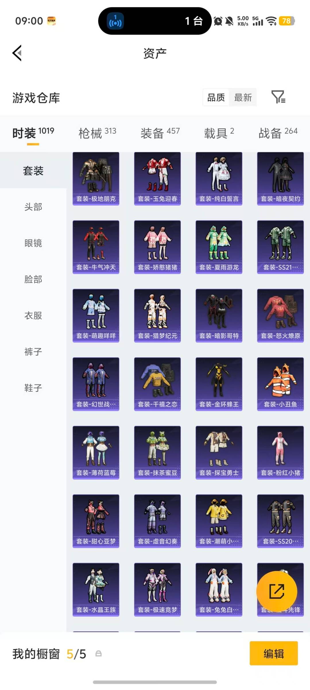 HPQM4114830和平精英账号详情图36 HPQM4114830和平精英账号详情图36