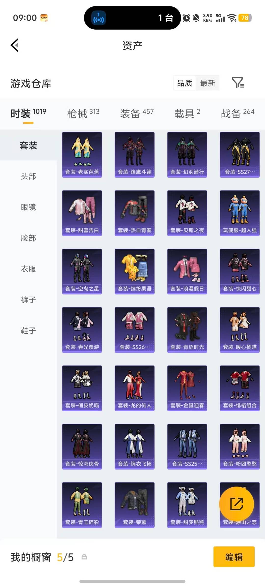 HPQM4114830和平精英账号详情图38 HPQM4114830和平精英账号详情图38