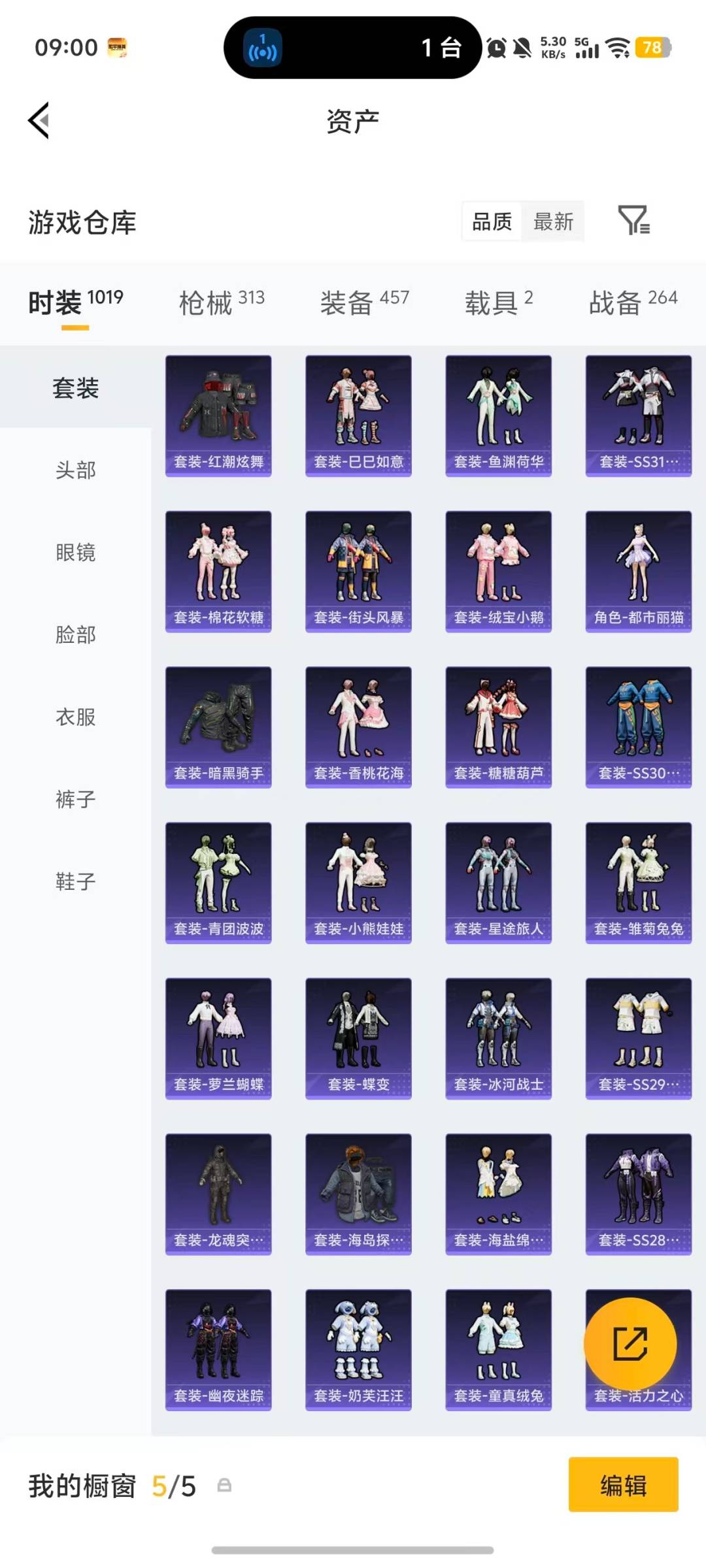 HPQM4114830和平精英账号详情图39 HPQM4114830和平精英账号详情图39