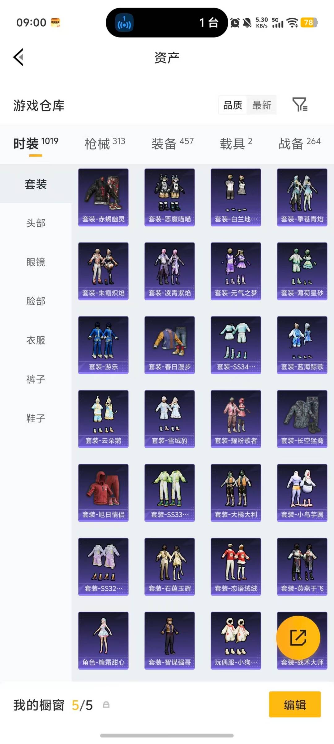 HPQM4114830和平精英账号详情图40 HPQM4114830和平精英账号详情图40