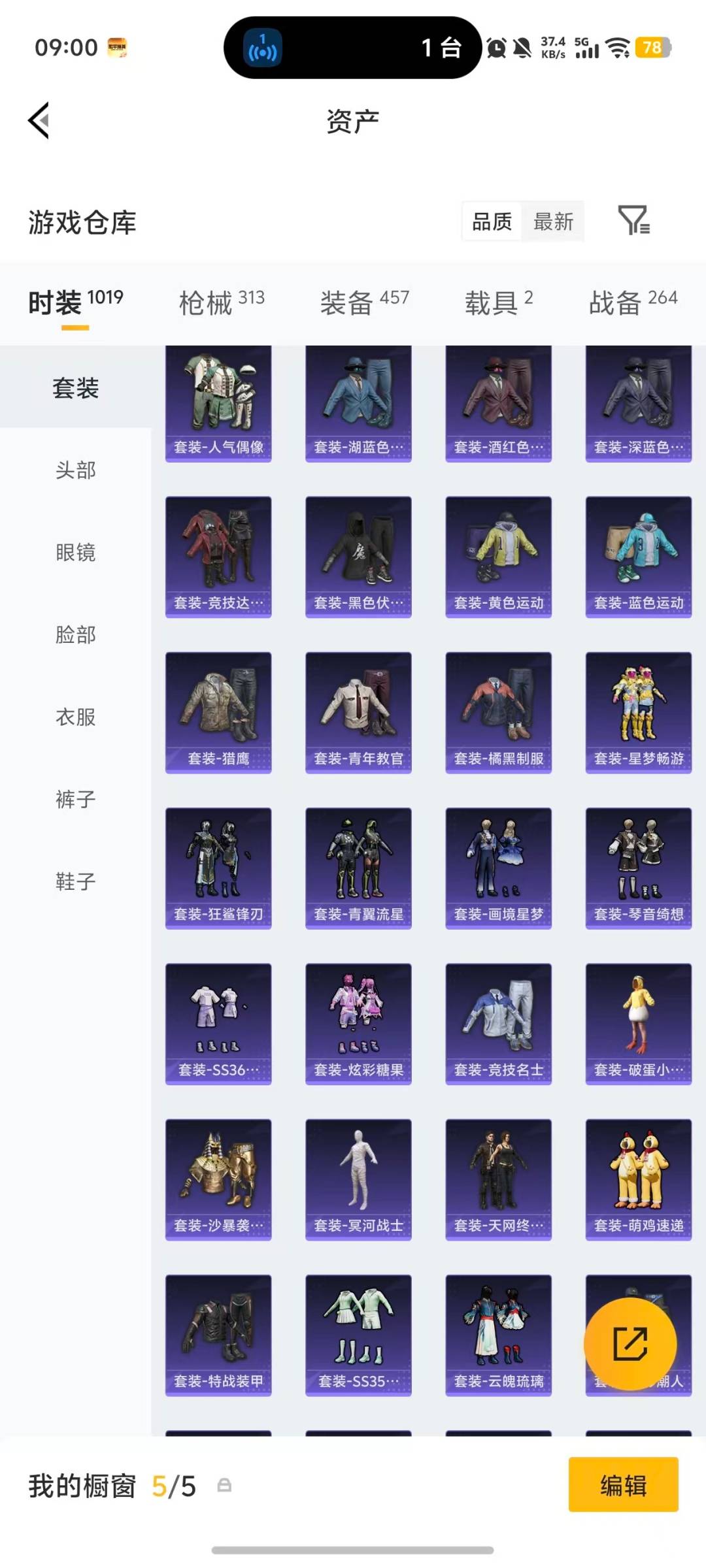 HPQM4114830和平精英账号详情图41 HPQM4114830和平精英账号详情图41