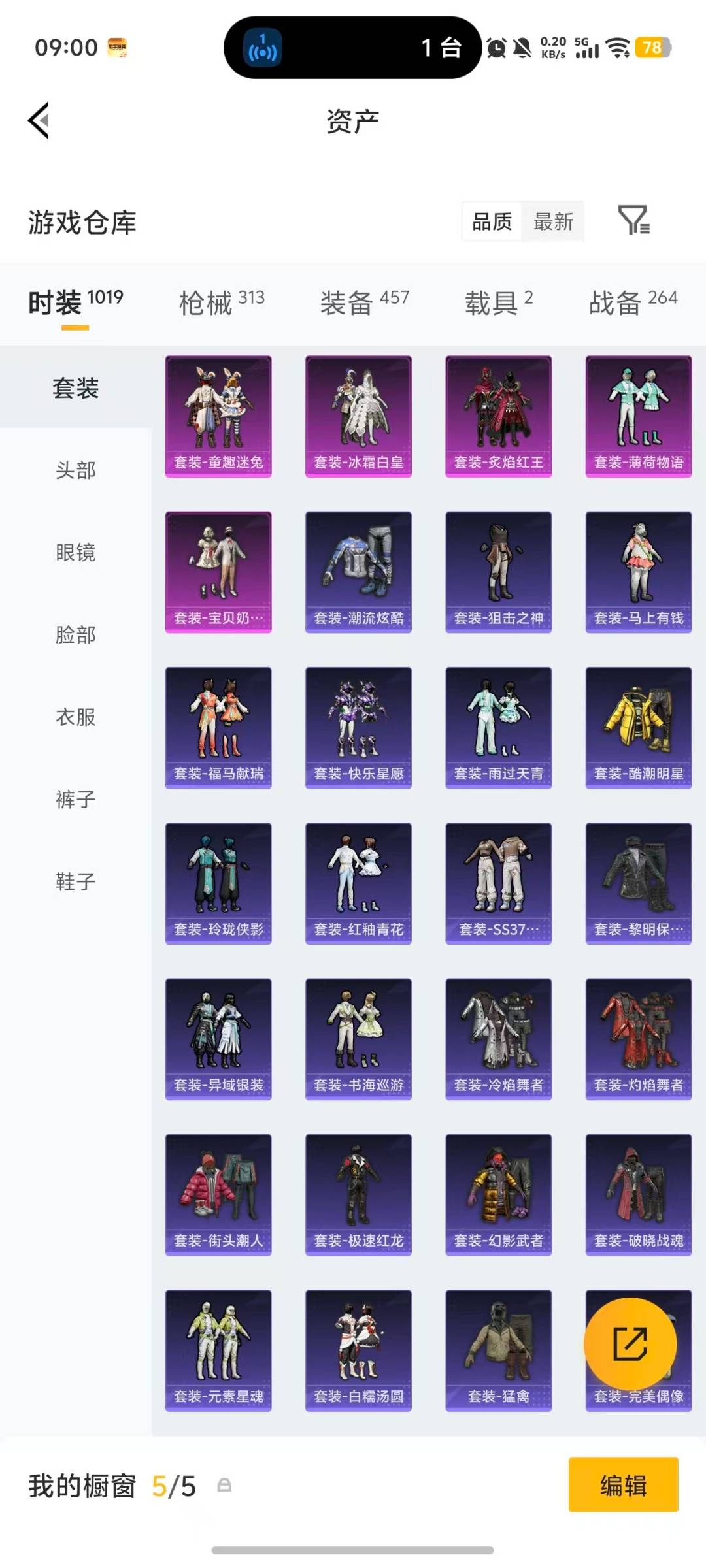 HPQM4114830和平精英账号详情图42 HPQM4114830和平精英账号详情图42