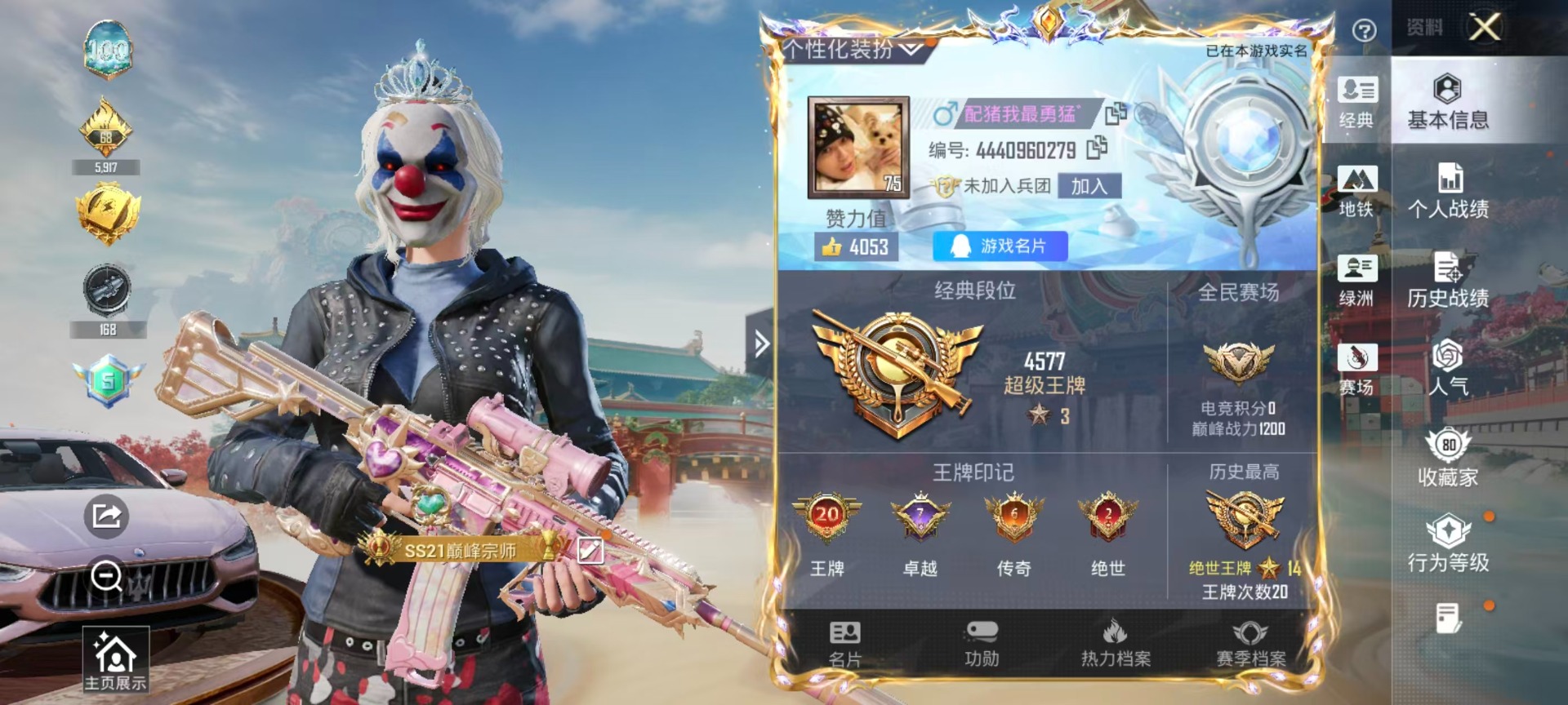 HPQM4114830和平精英账号详情图44 HPQM4114830和平精英账号详情图44