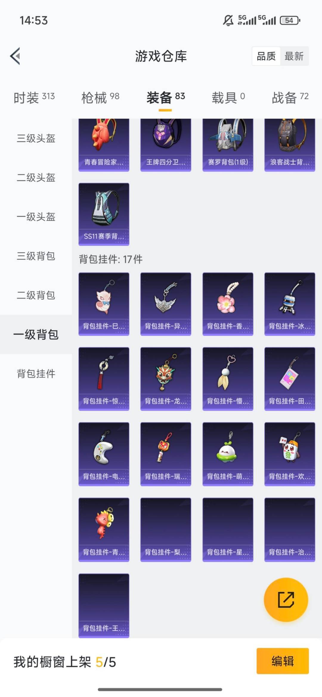 WZLX4218697王者荣耀账号详情图2