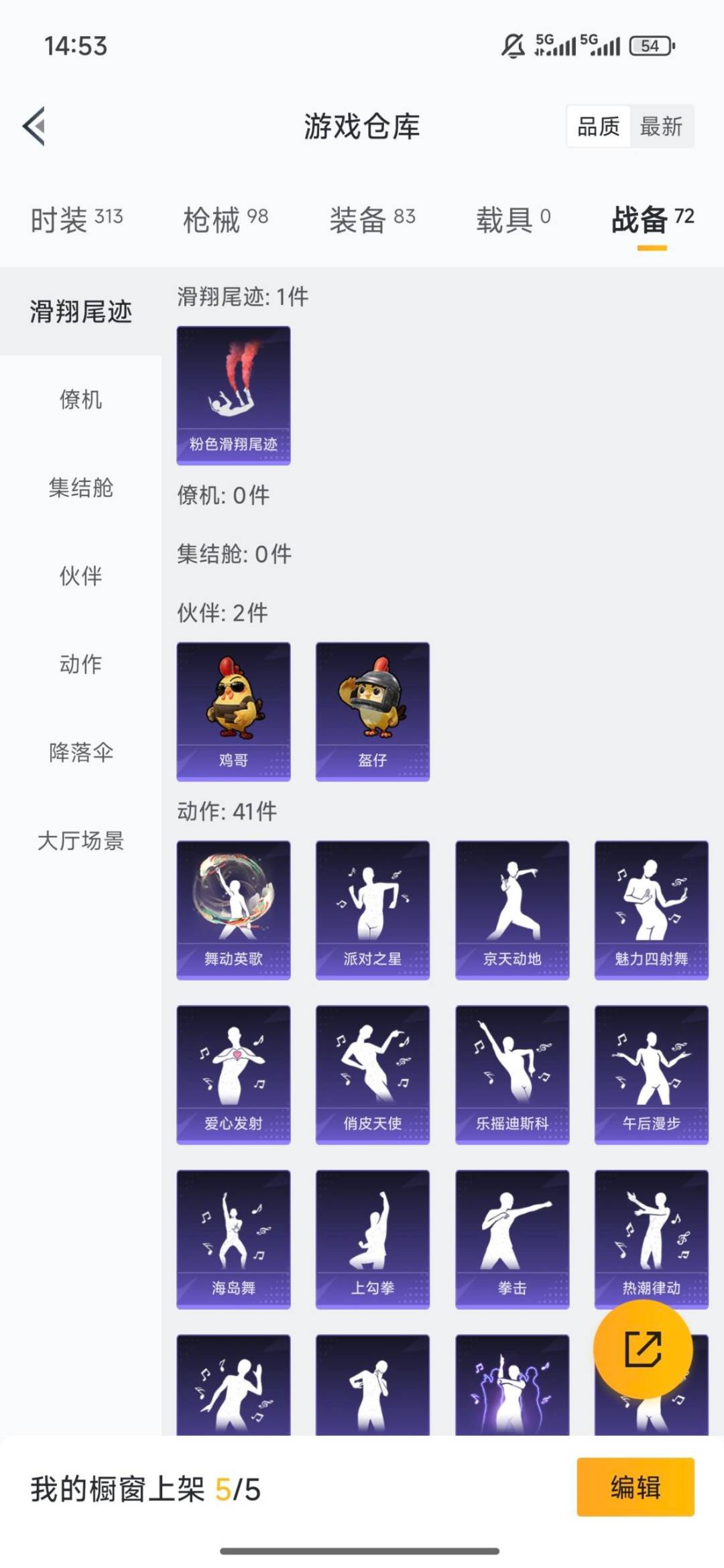 WZLX4218697王者荣耀账号详情图11