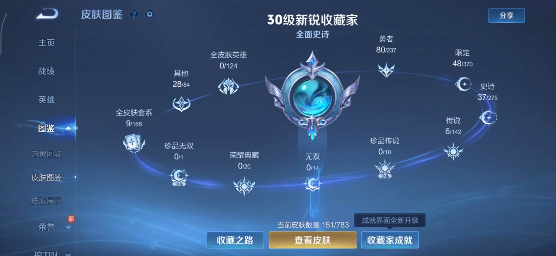 WZLX4218697王者荣耀账号详情图13