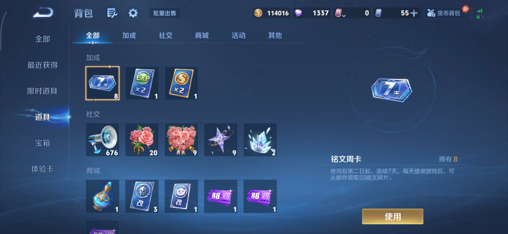 WZLX4218697王者荣耀账号详情图14