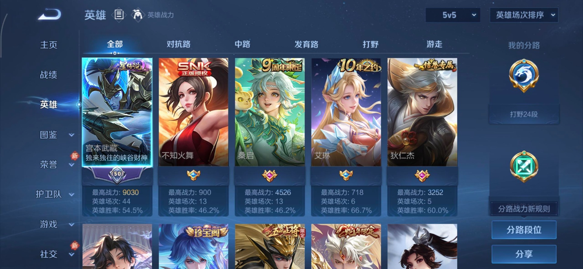 WZLX4218697王者荣耀账号详情图22