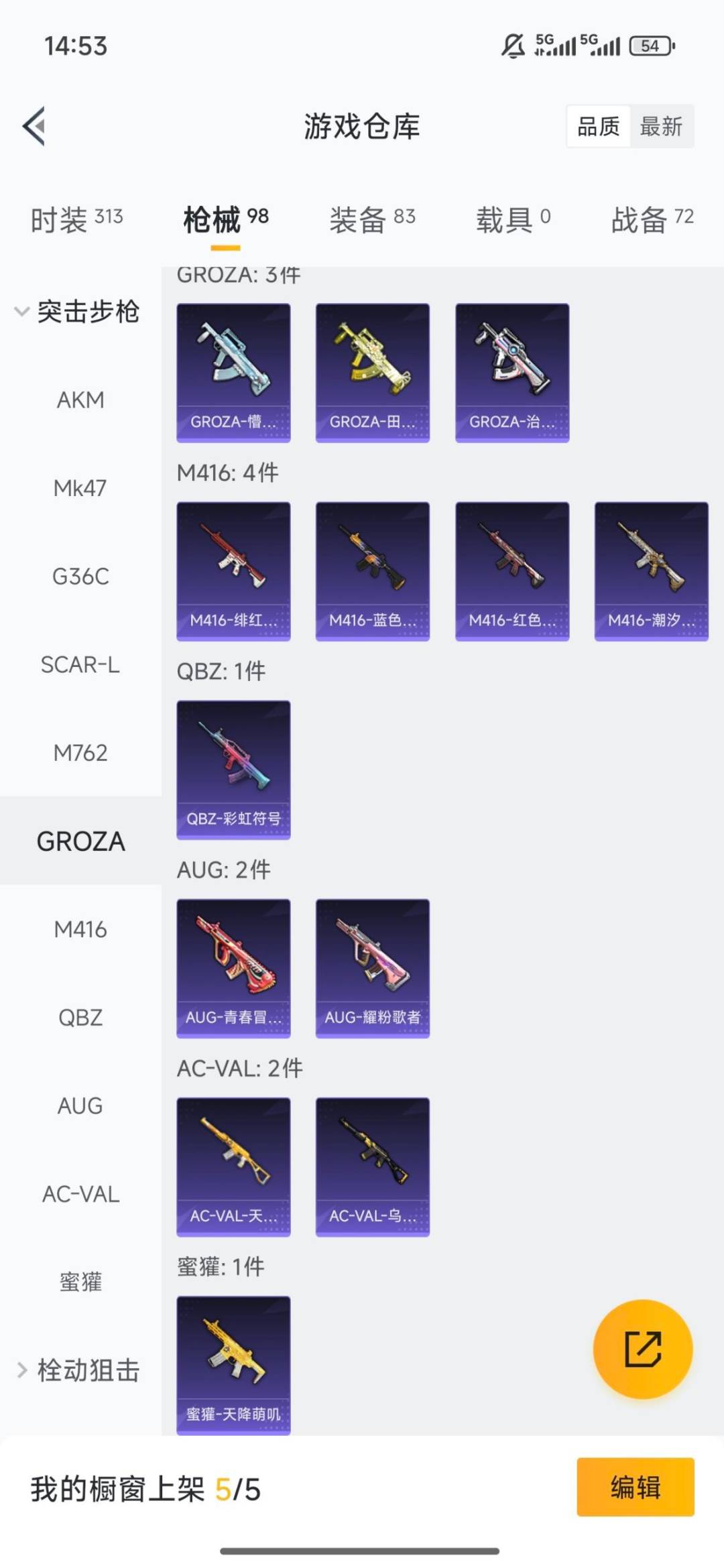 WZLX4218697王者荣耀账号详情图25