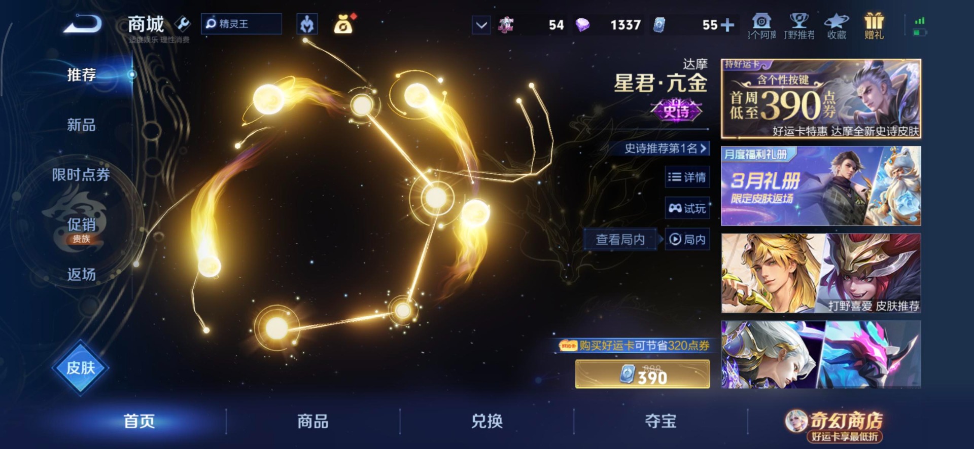 WZLX4218697王者荣耀账号详情图24