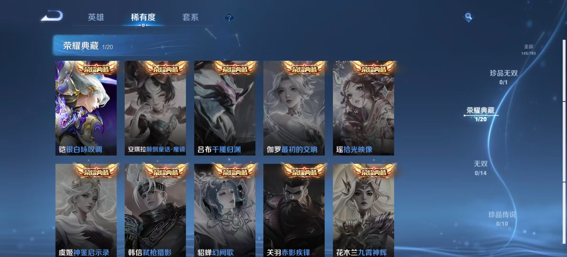 WZLX4218698王者荣耀账号详情图5