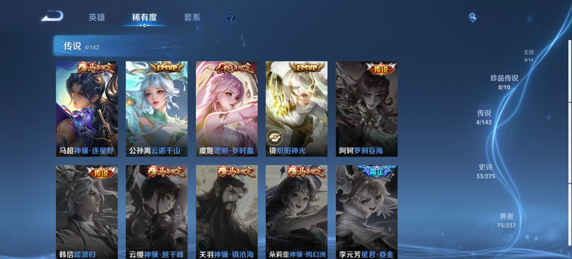 WZLX4218698王者荣耀账号详情图6