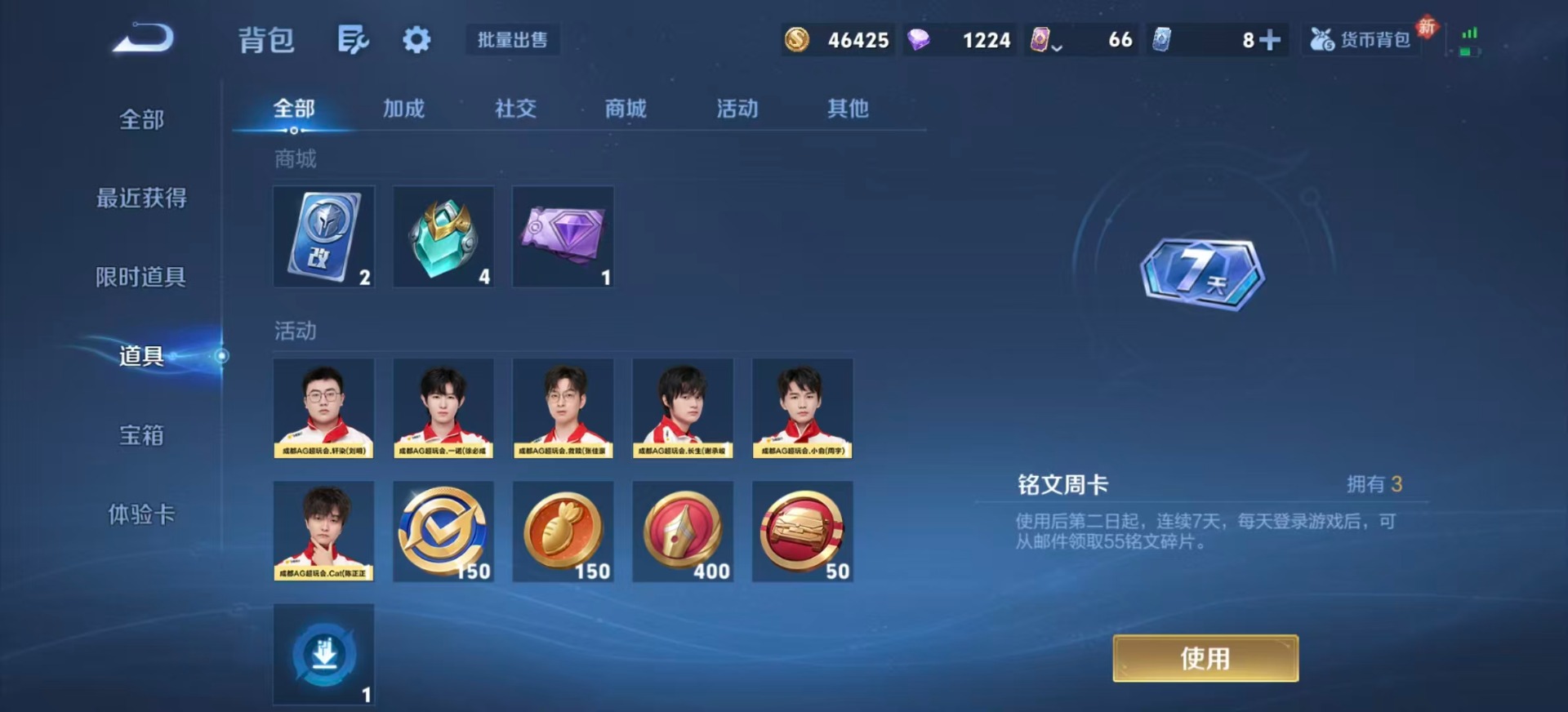 WZLX4218698王者荣耀账号详情图11