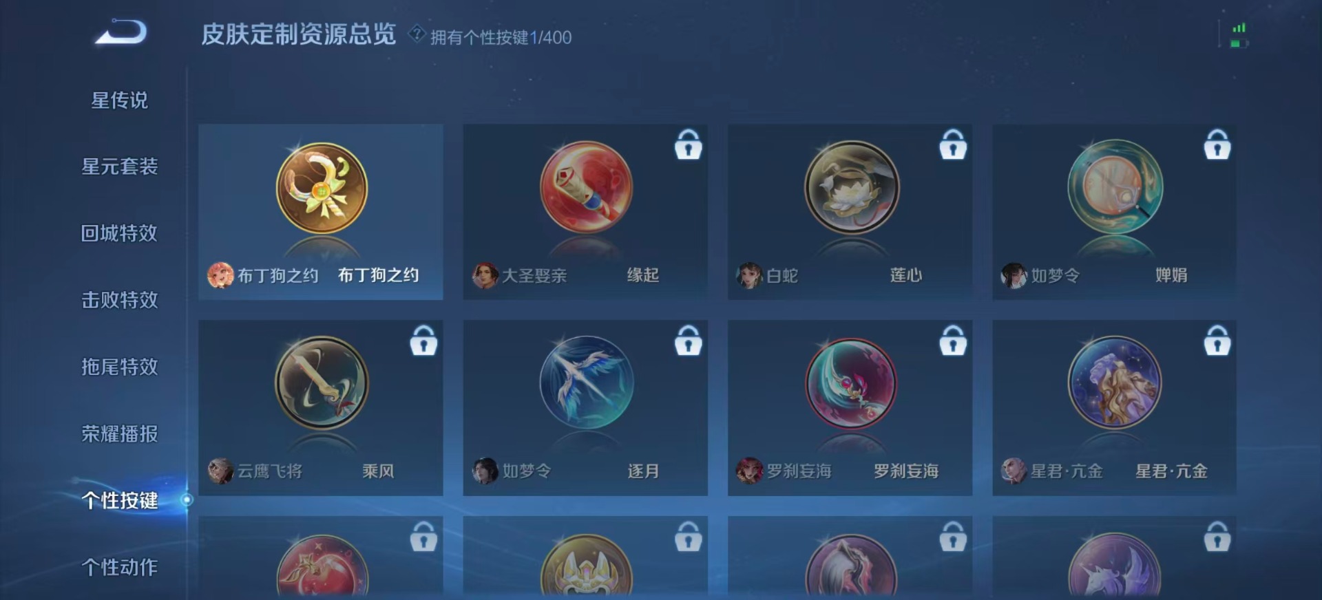 WZQM4227293王者荣耀账号详情图9 WZQM4227293王者荣耀账号详情图9