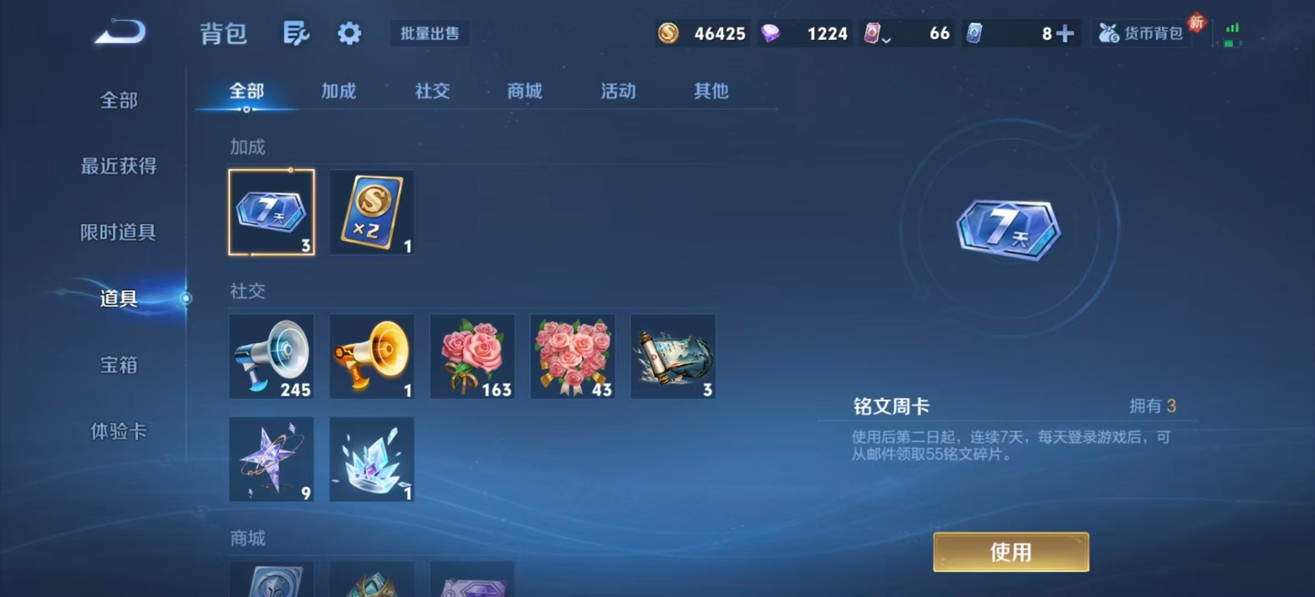 WZQM4227293王者荣耀账号详情图11 WZQM4227293王者荣耀账号详情图11