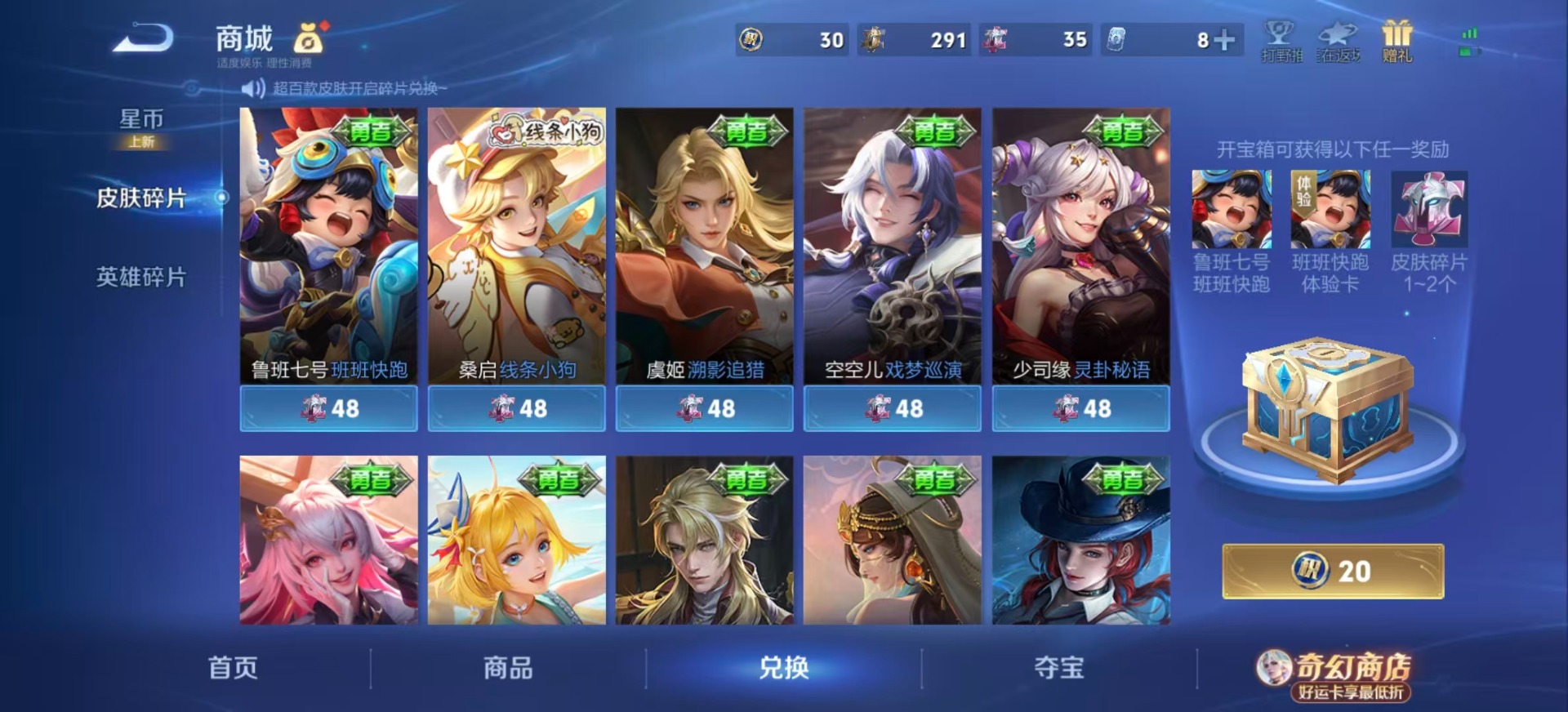 WZQM4227293王者荣耀账号详情图13 WZQM4227293王者荣耀账号详情图13