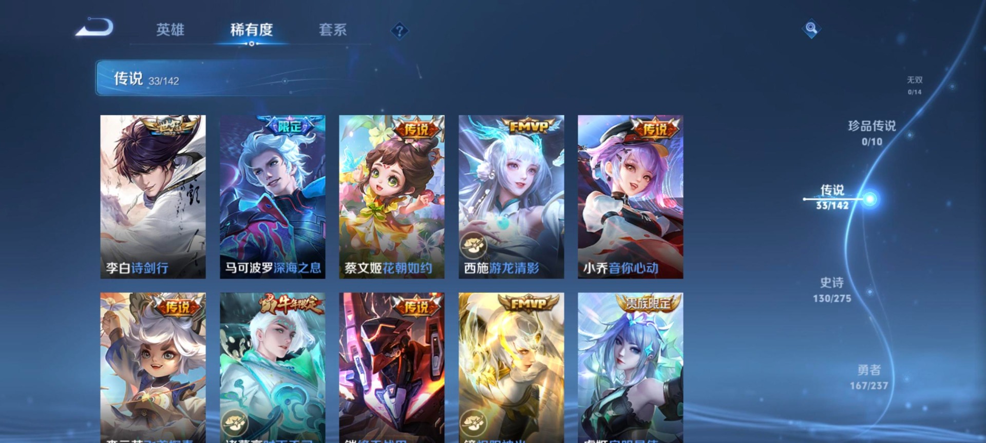 WZQM4209153王者荣耀账号详情图8