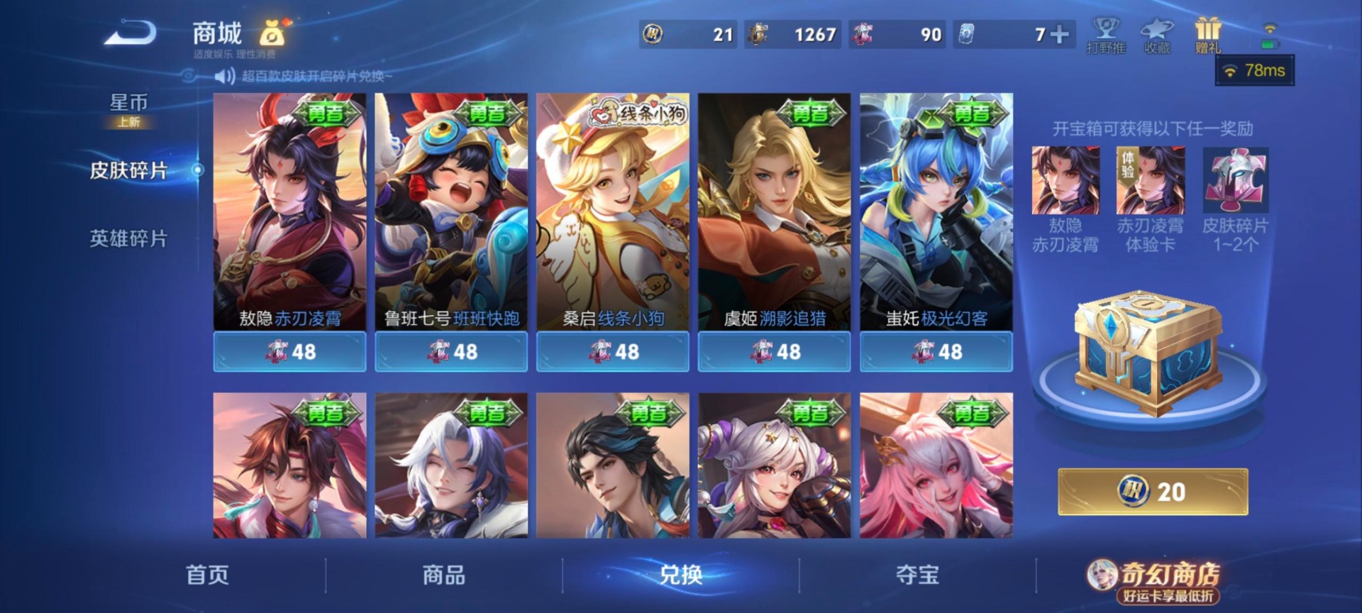 WZQM4209153王者荣耀账号详情图11