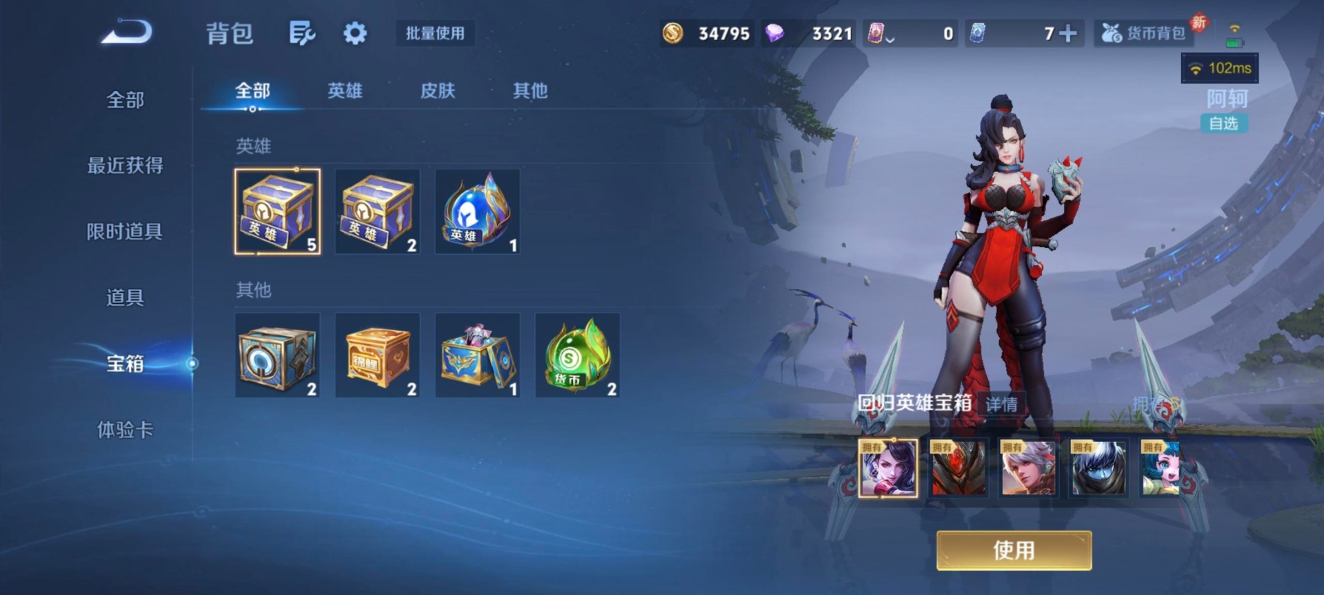 WZQM4209153王者荣耀账号详情图12