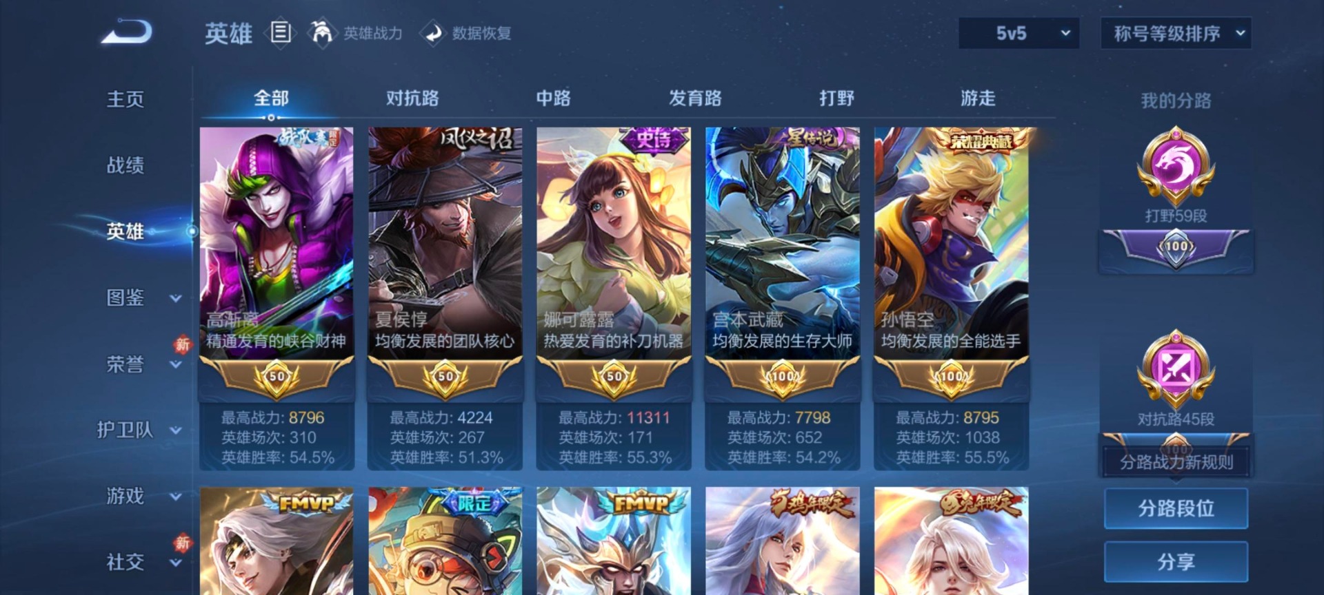 WZQM4209153王者荣耀账号详情图15