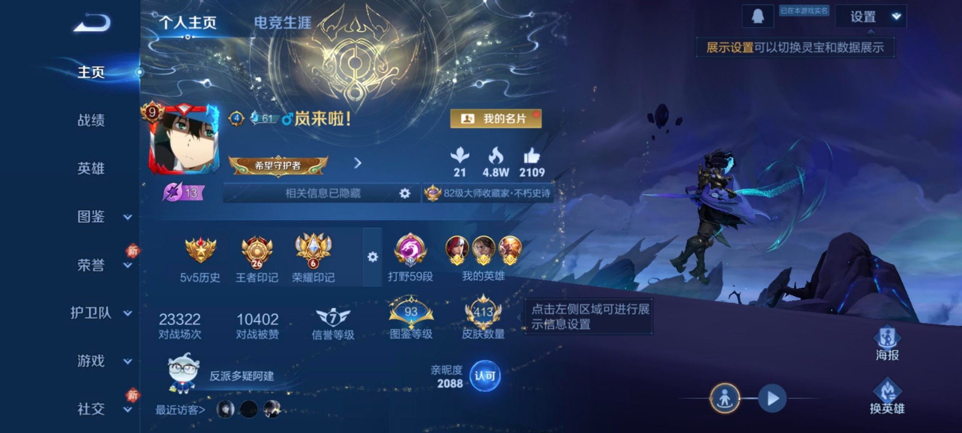 WZQM4209153王者荣耀账号详情图16