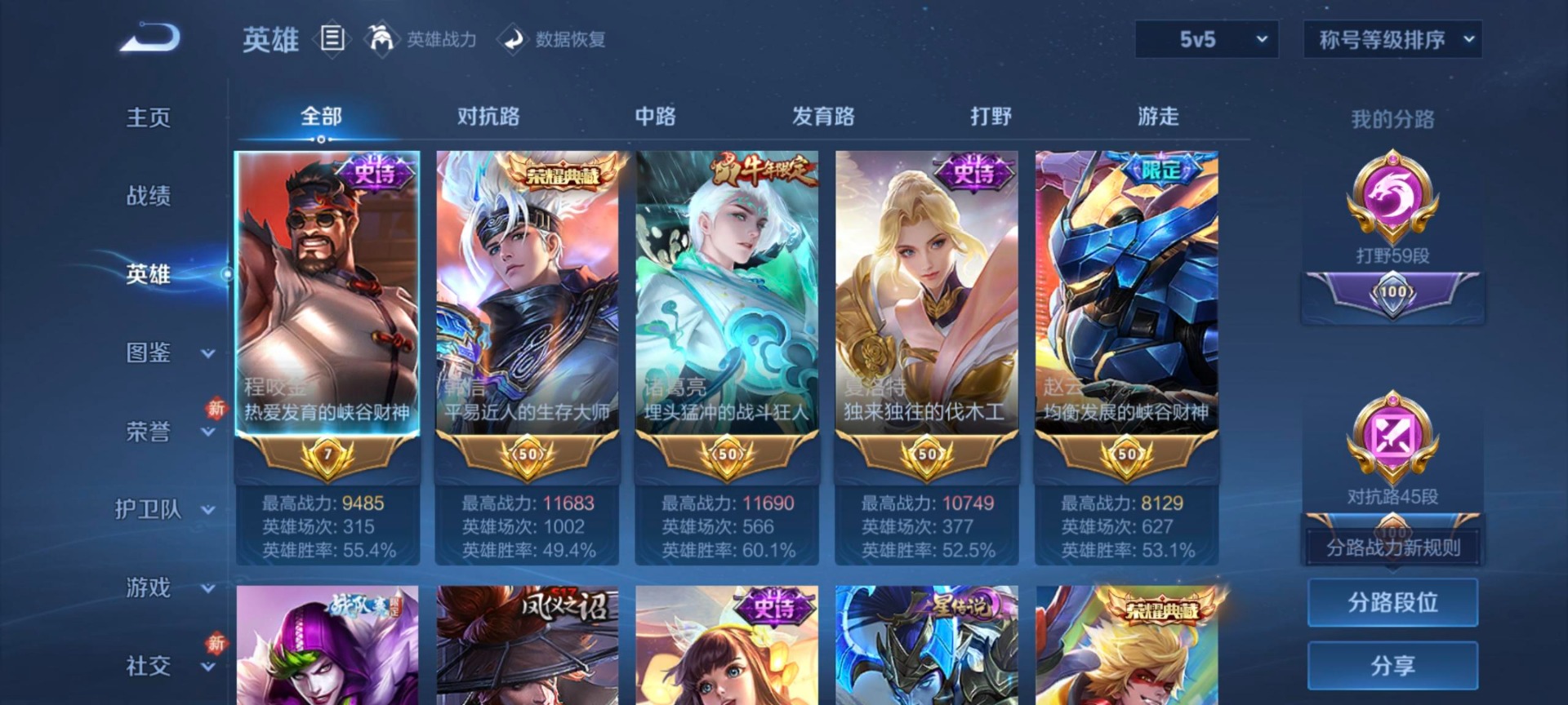 WZQM4209153王者荣耀账号详情图18