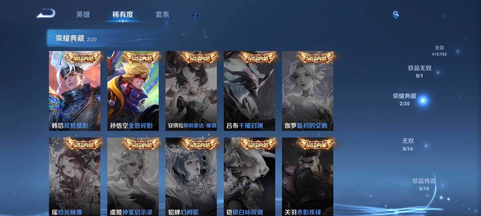 WZQM4227297王者荣耀账号详情图6