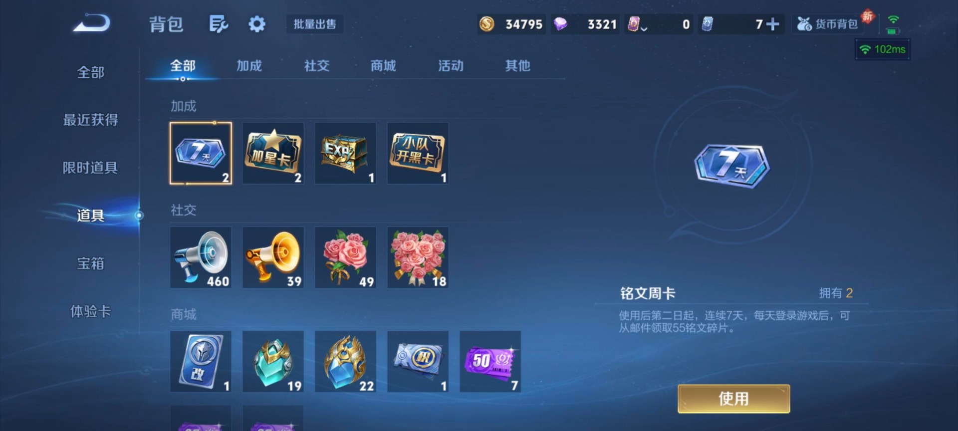 WZQM4227297王者荣耀账号详情图7