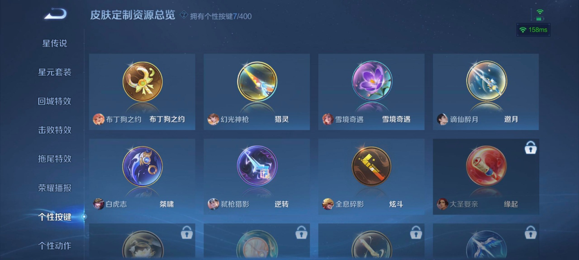 WZQM4227297王者荣耀账号详情图10