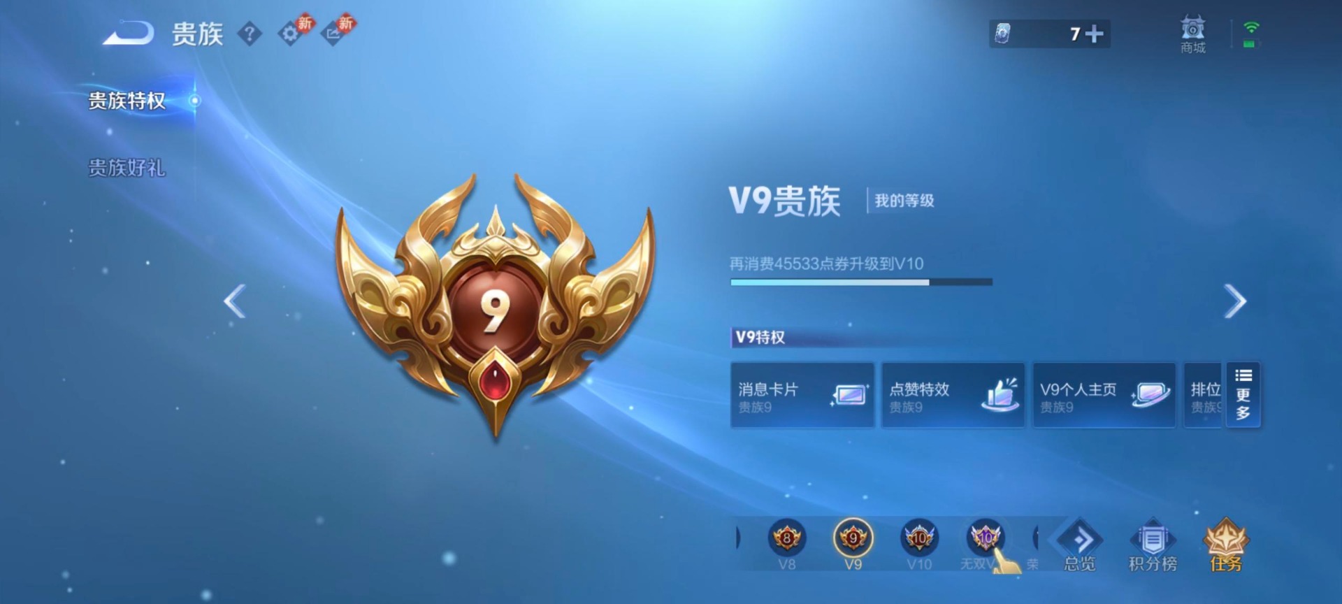 WZQM4227297王者荣耀账号详情图14