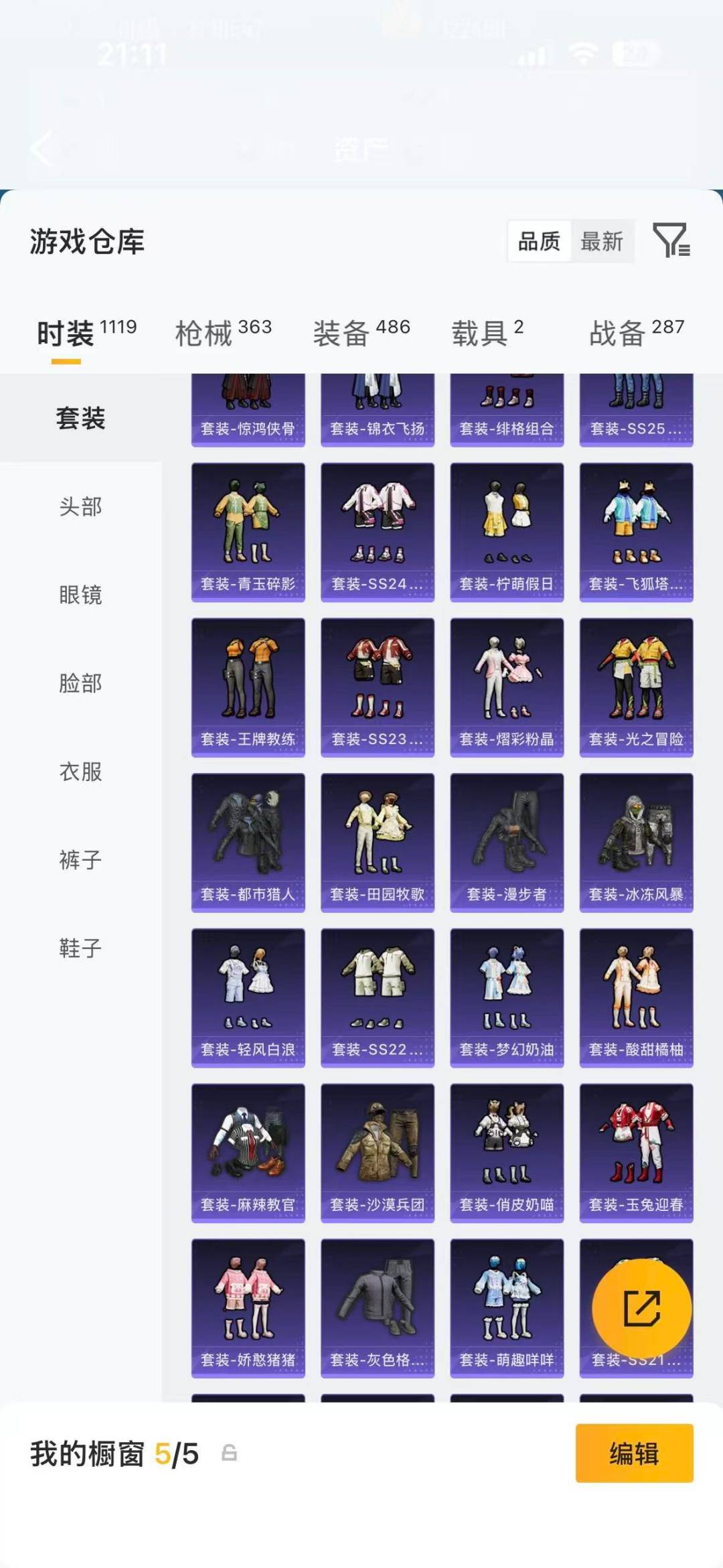 HPQM4114842和平精英账号详情图12