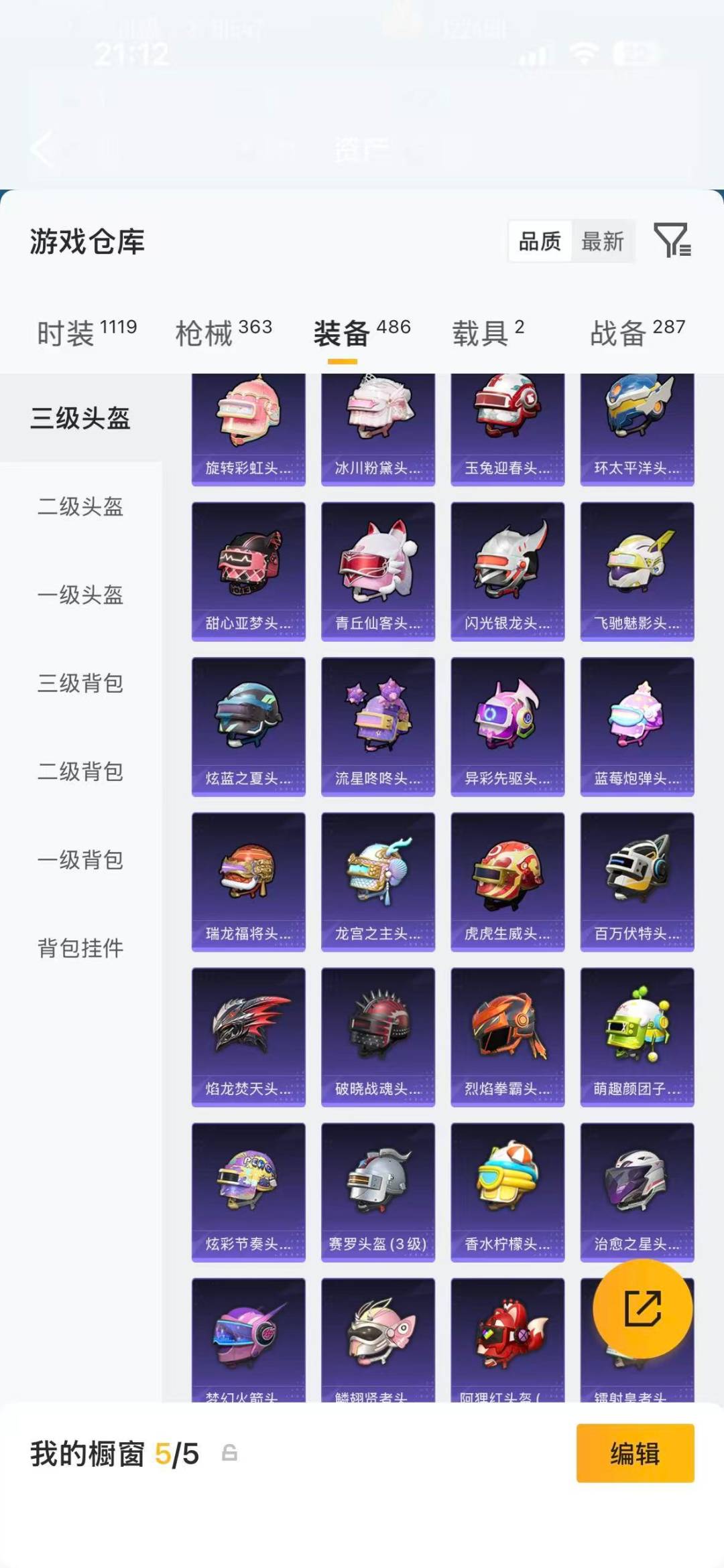 HPQM4114842和平精英账号详情图25