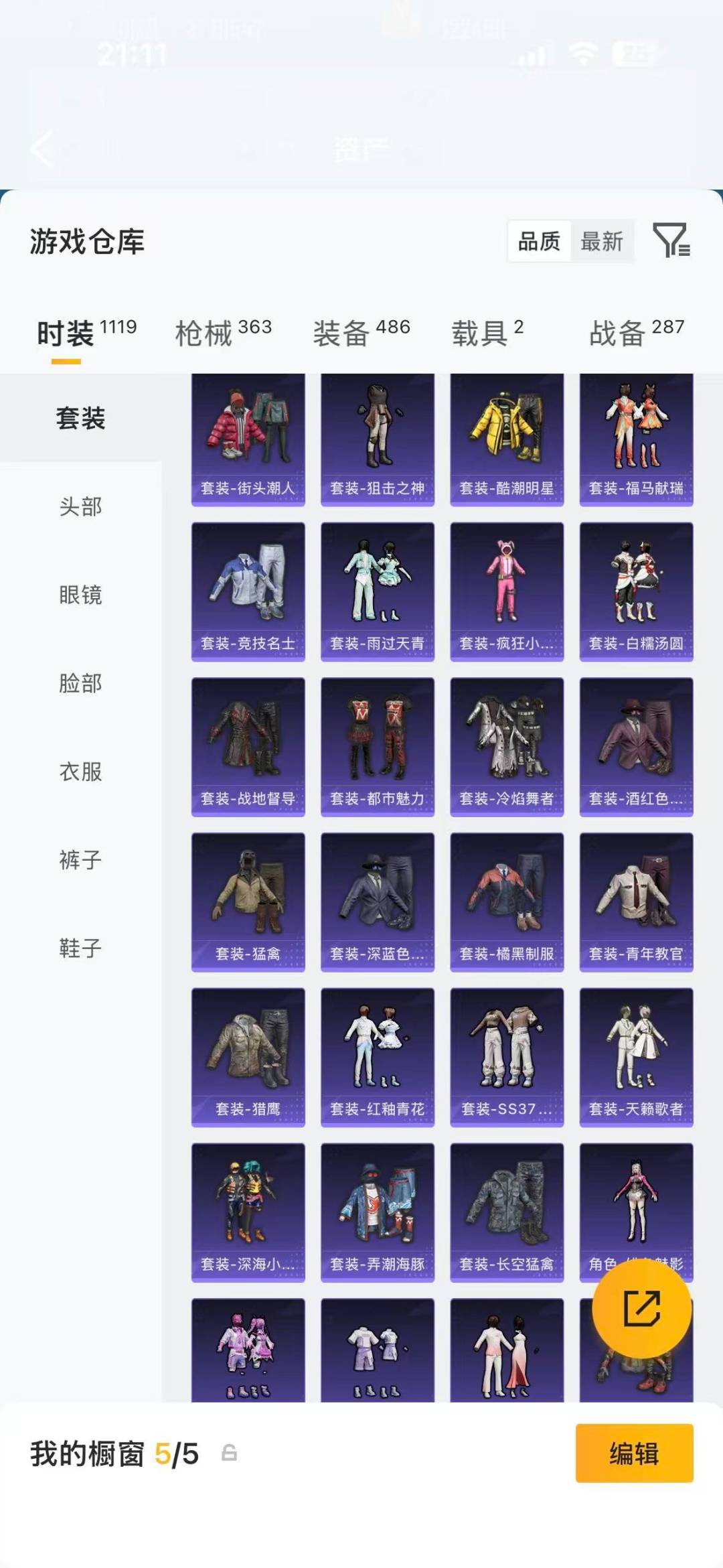 HPCMW4129282和平精英账号详情图7 HPCMW4129282和平精英账号详情图7