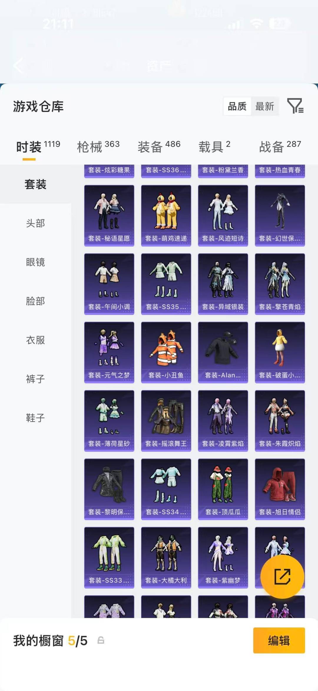 HPCMW4129282和平精英账号详情图8 HPCMW4129282和平精英账号详情图8