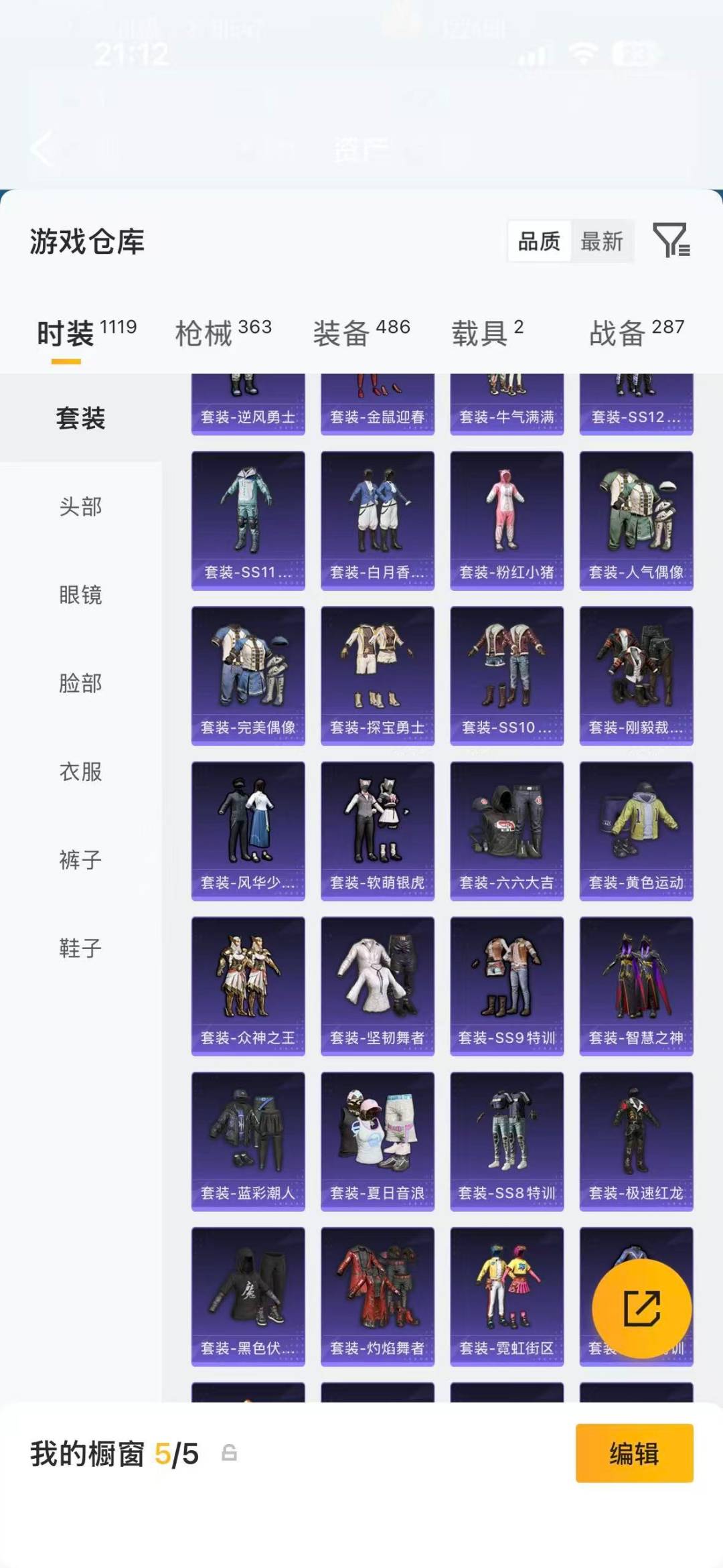 HPCMW4129282和平精英账号详情图15 HPCMW4129282和平精英账号详情图15