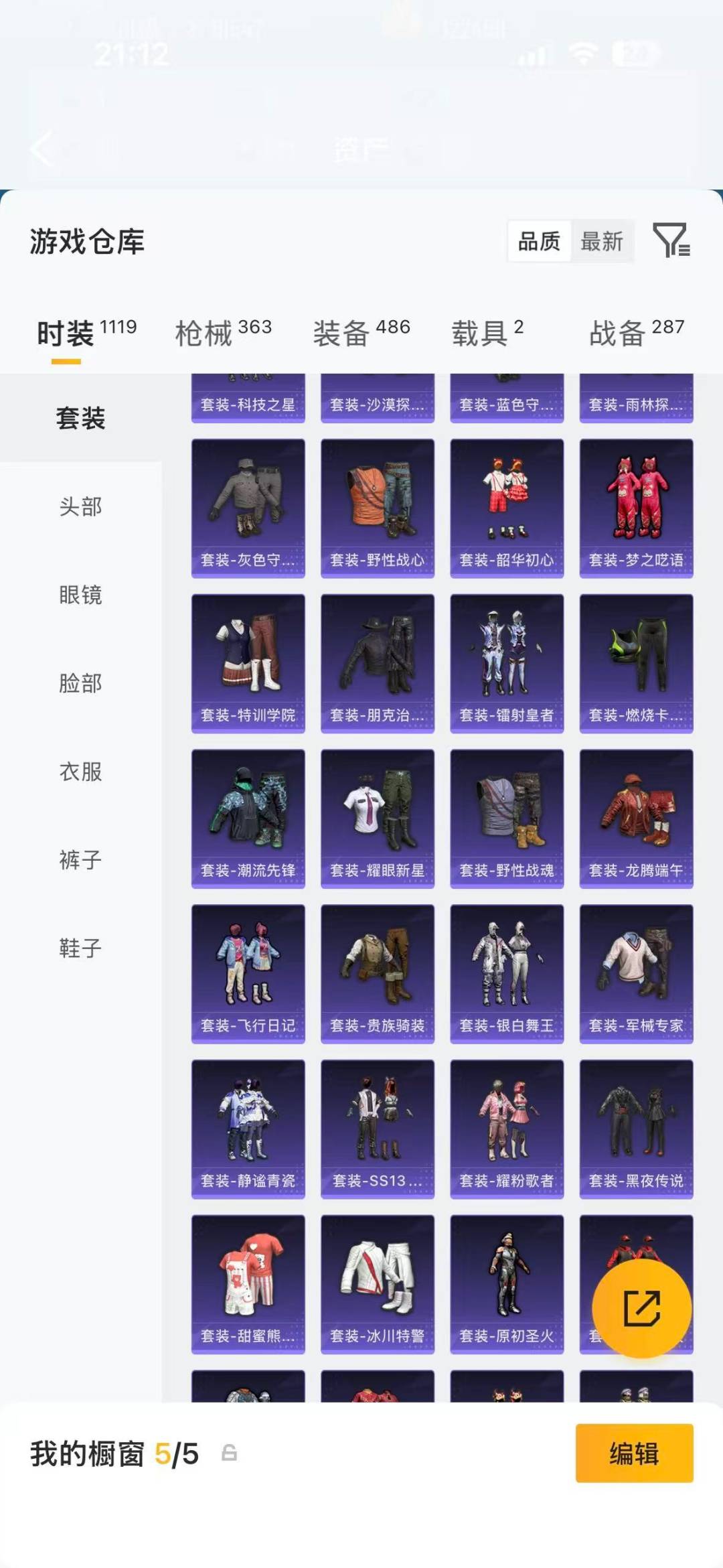 HPCMW4129282和平精英账号详情图14 HPCMW4129282和平精英账号详情图14