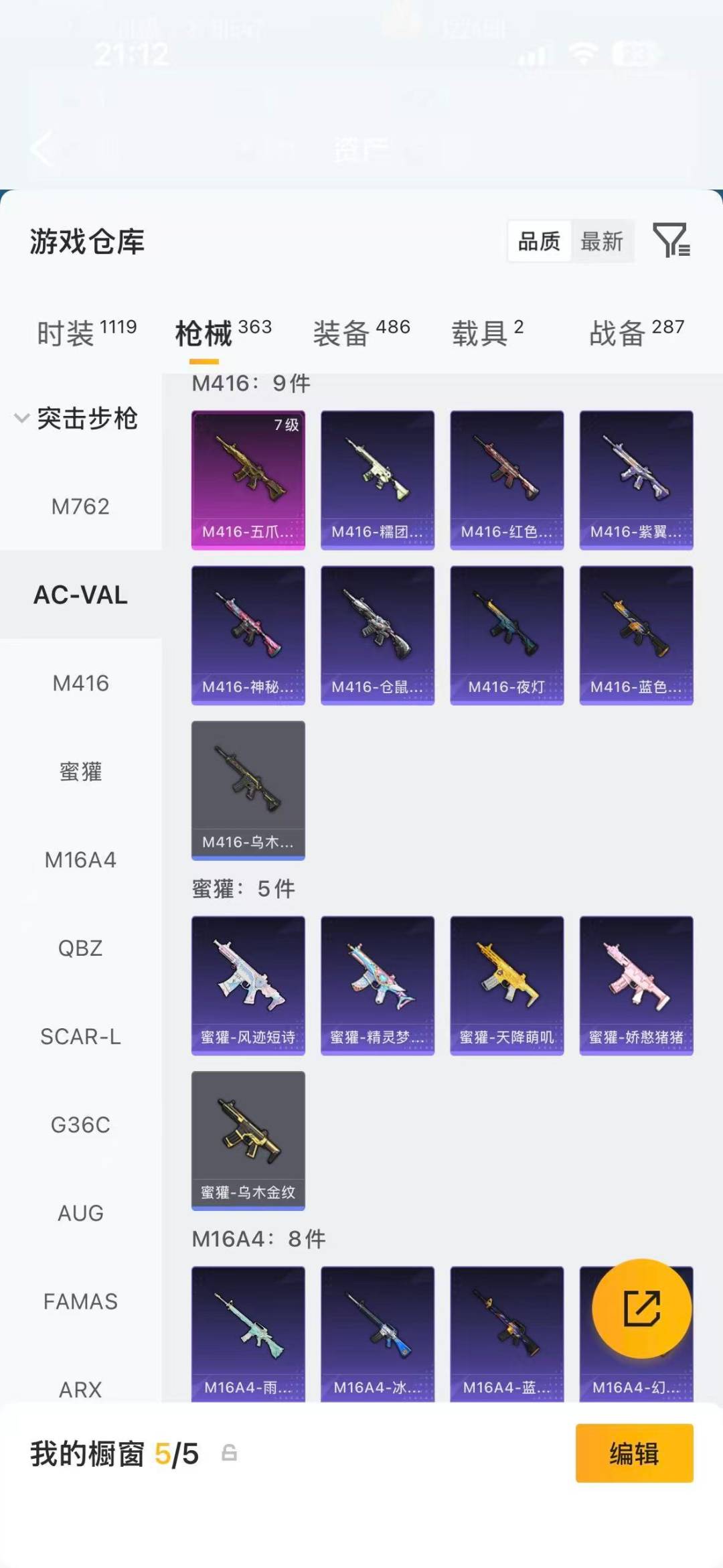 HPCMW4129282和平精英账号详情图17 HPCMW4129282和平精英账号详情图17