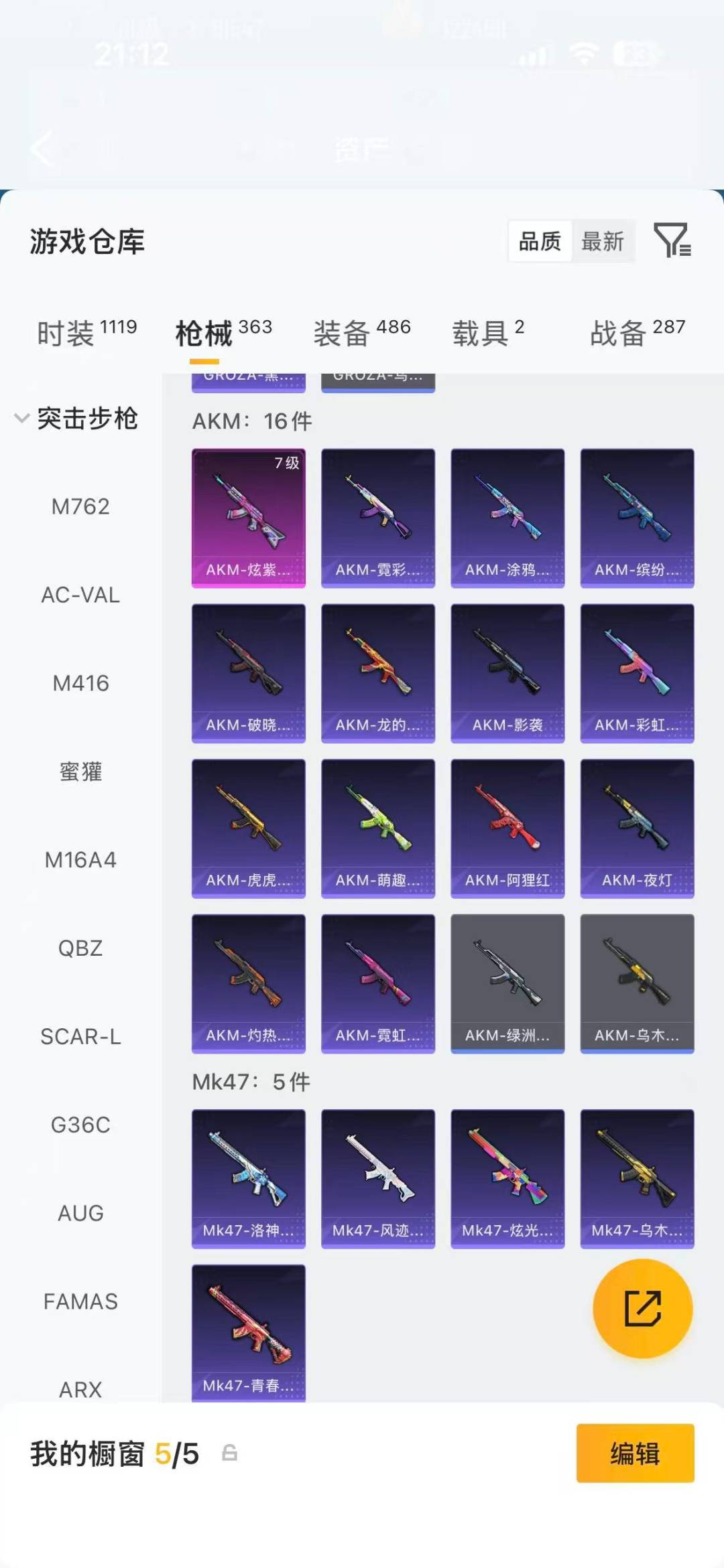 HPCMW4129282和平精英账号详情图18 HPCMW4129282和平精英账号详情图18