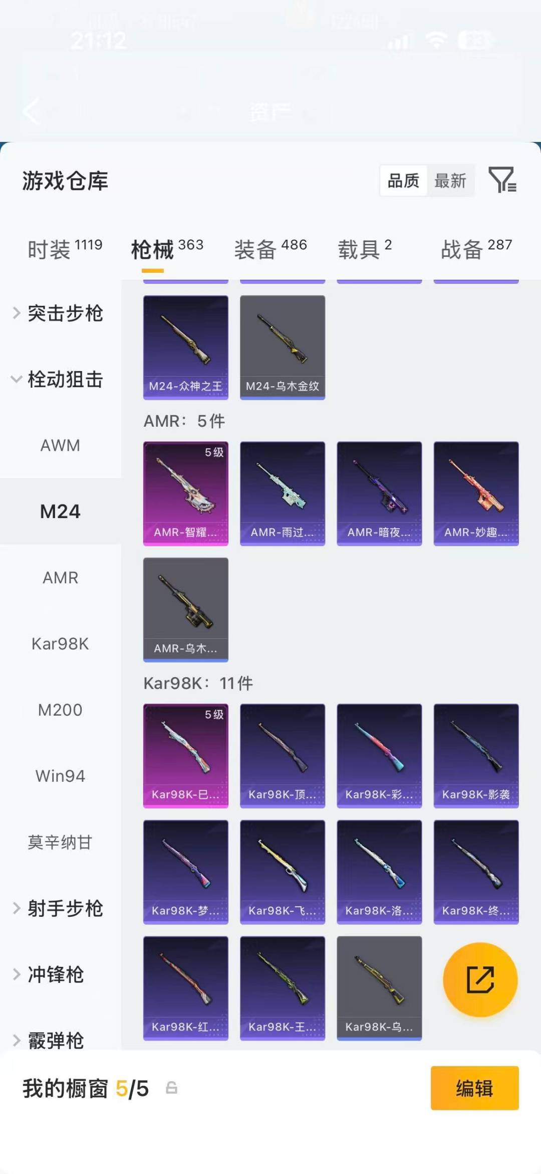 HPCMW4129282和平精英账号详情图19 HPCMW4129282和平精英账号详情图19